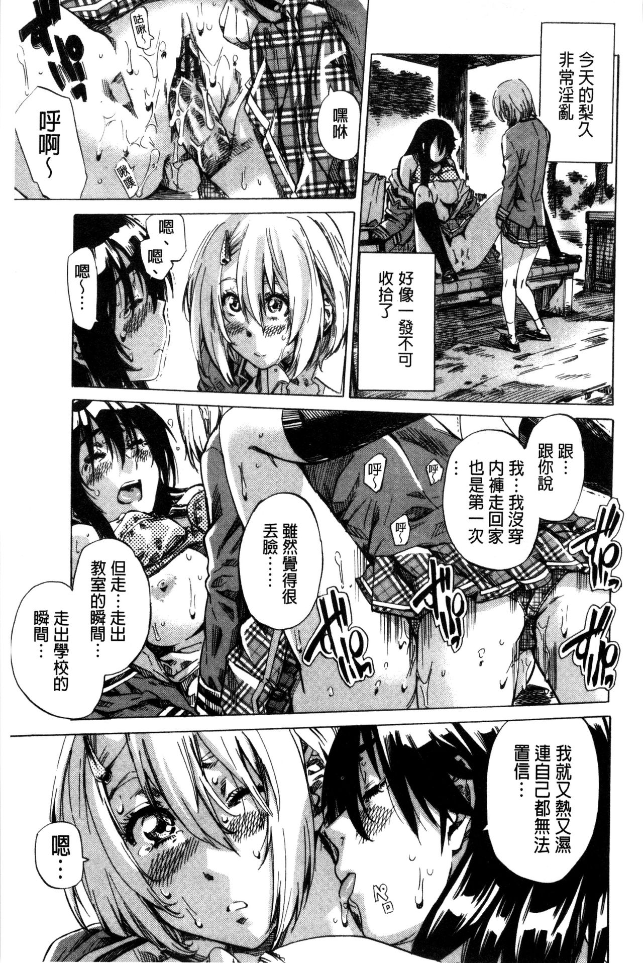 [MARUTA] 長身で無口の彼女が発情してきたらエロいよね？ [中国翻訳]