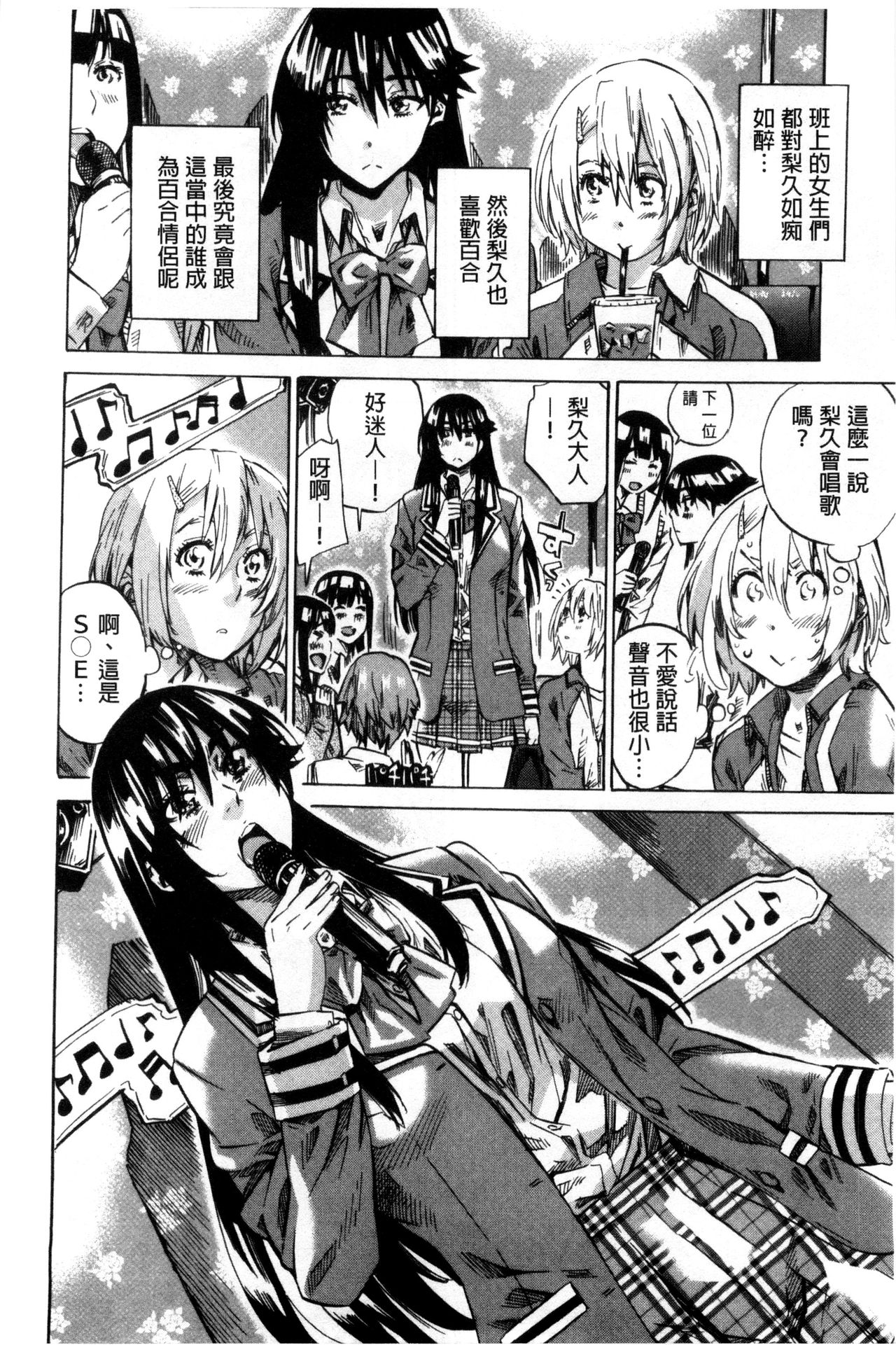 [MARUTA] 長身で無口の彼女が発情してきたらエロいよね？ [中国翻訳]