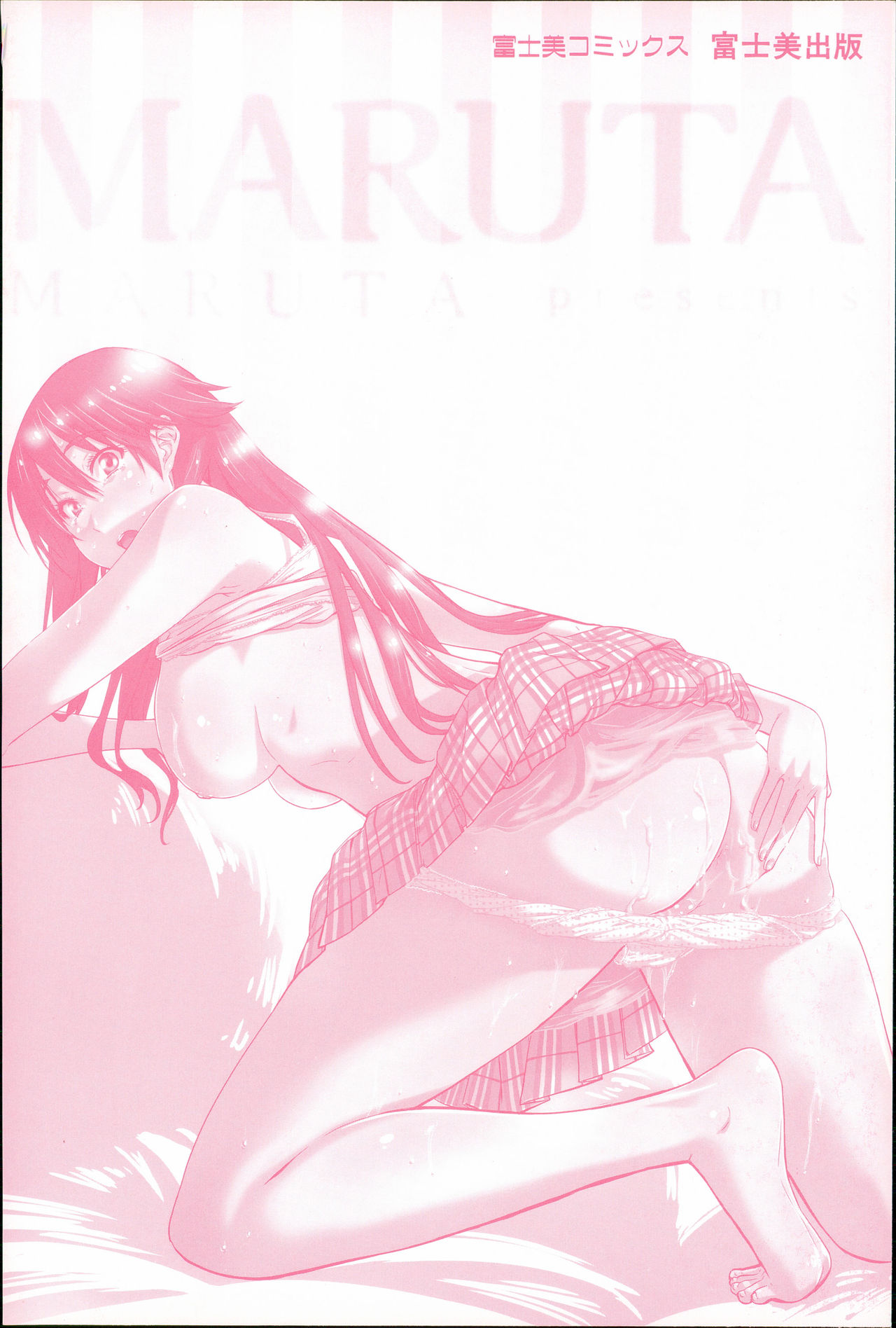 [MARUTA] 長身で無口の彼女が発情してきたらエロいよね？ [中国翻訳]