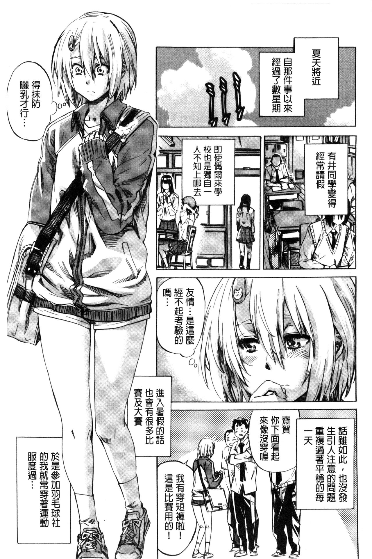 [MARUTA] 長身で無口の彼女が発情してきたらエロいよね？ [中国翻訳]