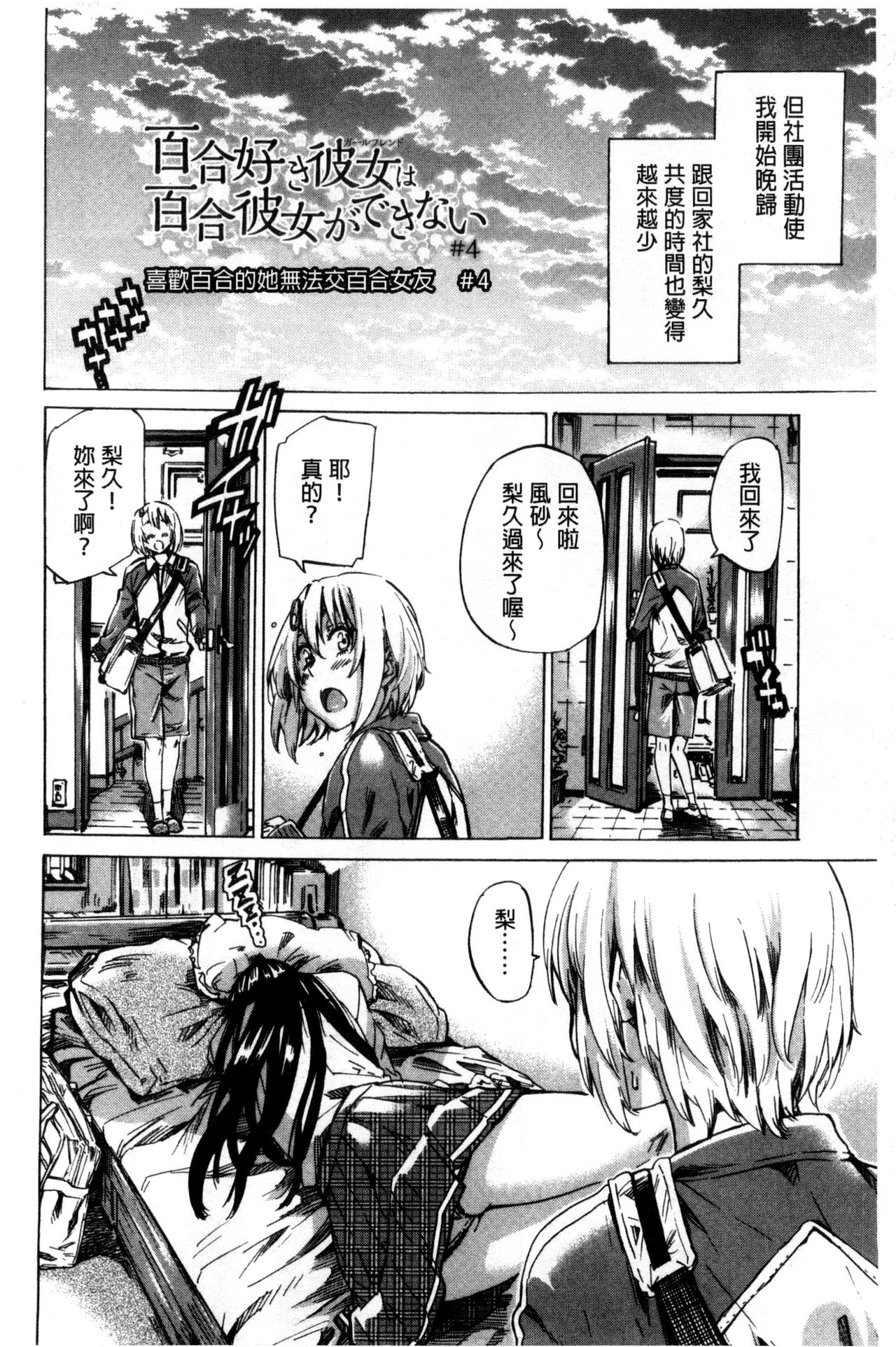 [MARUTA] 長身で無口の彼女が発情してきたらエロいよね？ [中国翻訳]