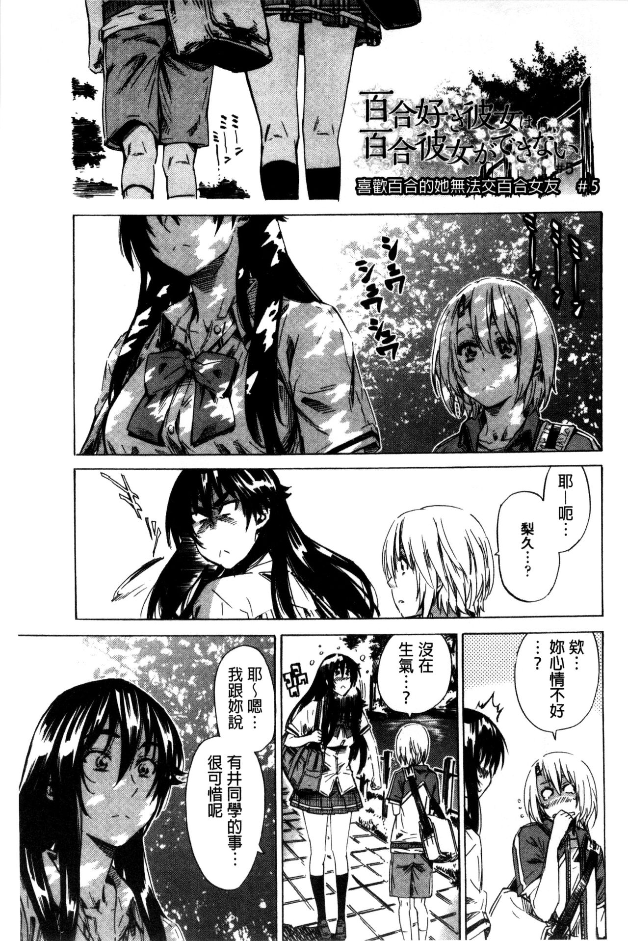 [MARUTA] 長身で無口の彼女が発情してきたらエロいよね？ [中国翻訳]