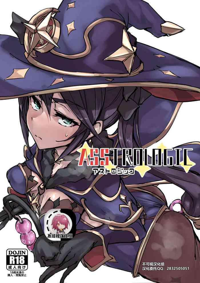 [K2マンホール (P)] アストロジック (原神) [中国翻訳] [DL版]