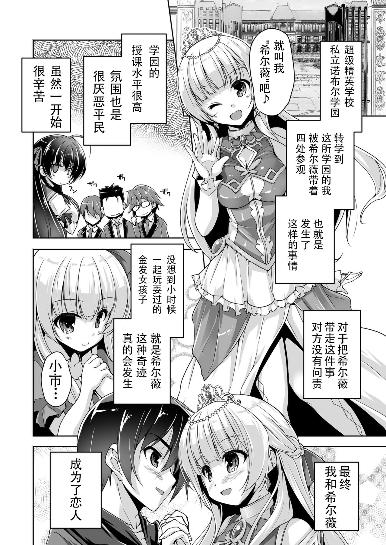 [西崎えいむ] シルヴィと湖畔のお茶会でアフターＨ(金色ラブリッチェ) [中国翻訳] [DL版]