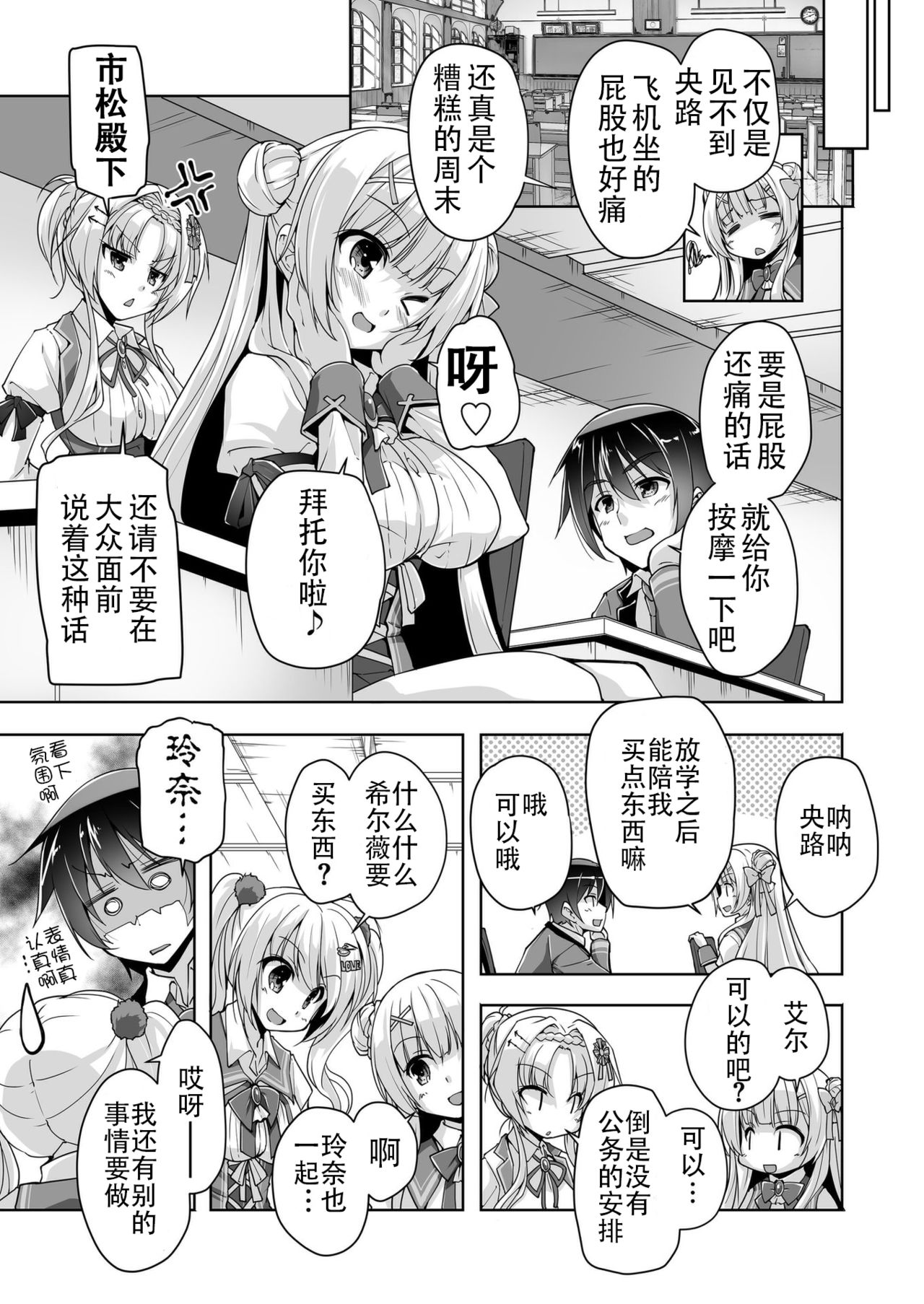 [西崎えいむ] シルヴィと湖畔のお茶会でアフターＨ(金色ラブリッチェ) [中国翻訳] [DL版]