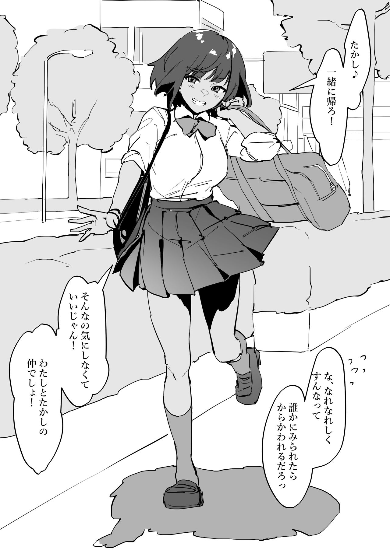 [ぽりうれたん] 待たせすぎた幼馴染