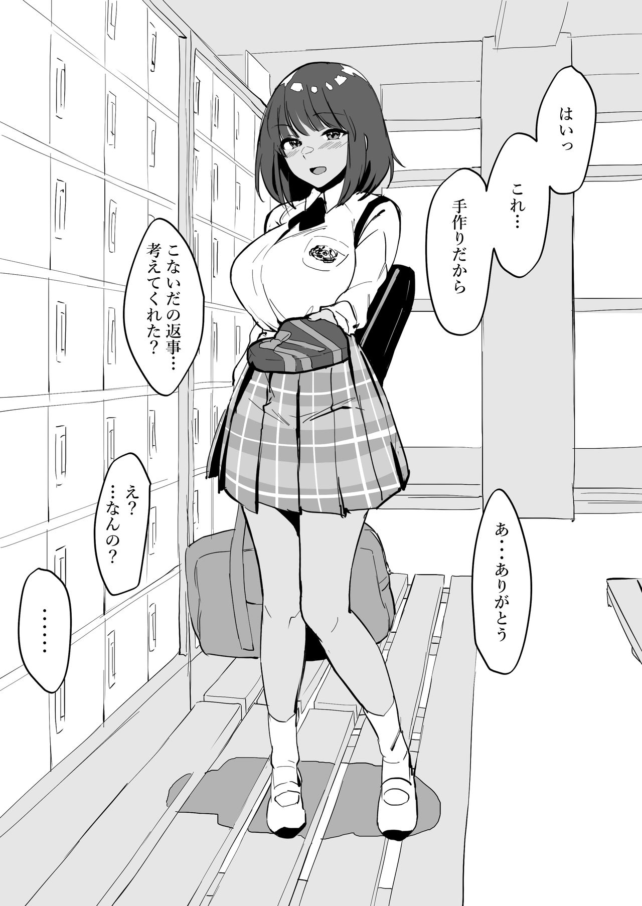 [ぽりうれたん] 待たせすぎた幼馴染