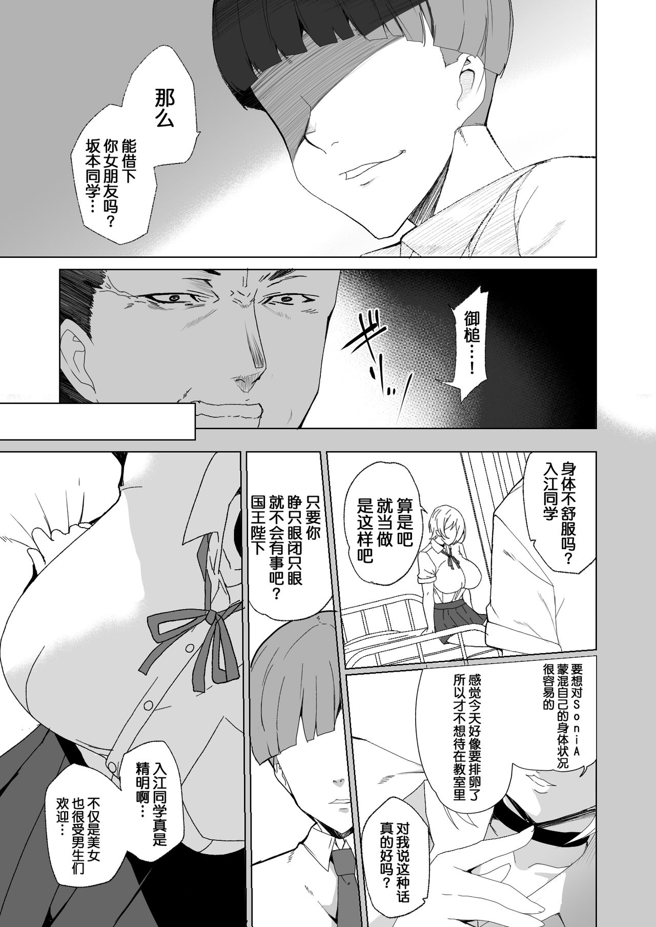 [ワッフル同盟犬 (田中竕)] 上級精子着床義務化2 ～僕をイジメてた奴らの彼女を寝取って種付け!～ [中国翻訳] [DL版]