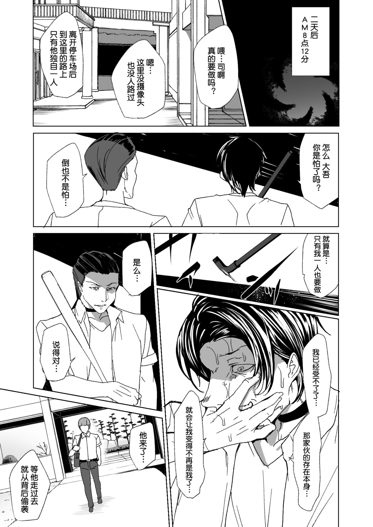 [ワッフル同盟犬 (田中竕)] 上級精子着床義務化2 ～僕をイジメてた奴らの彼女を寝取って種付け!～ [中国翻訳] [DL版]