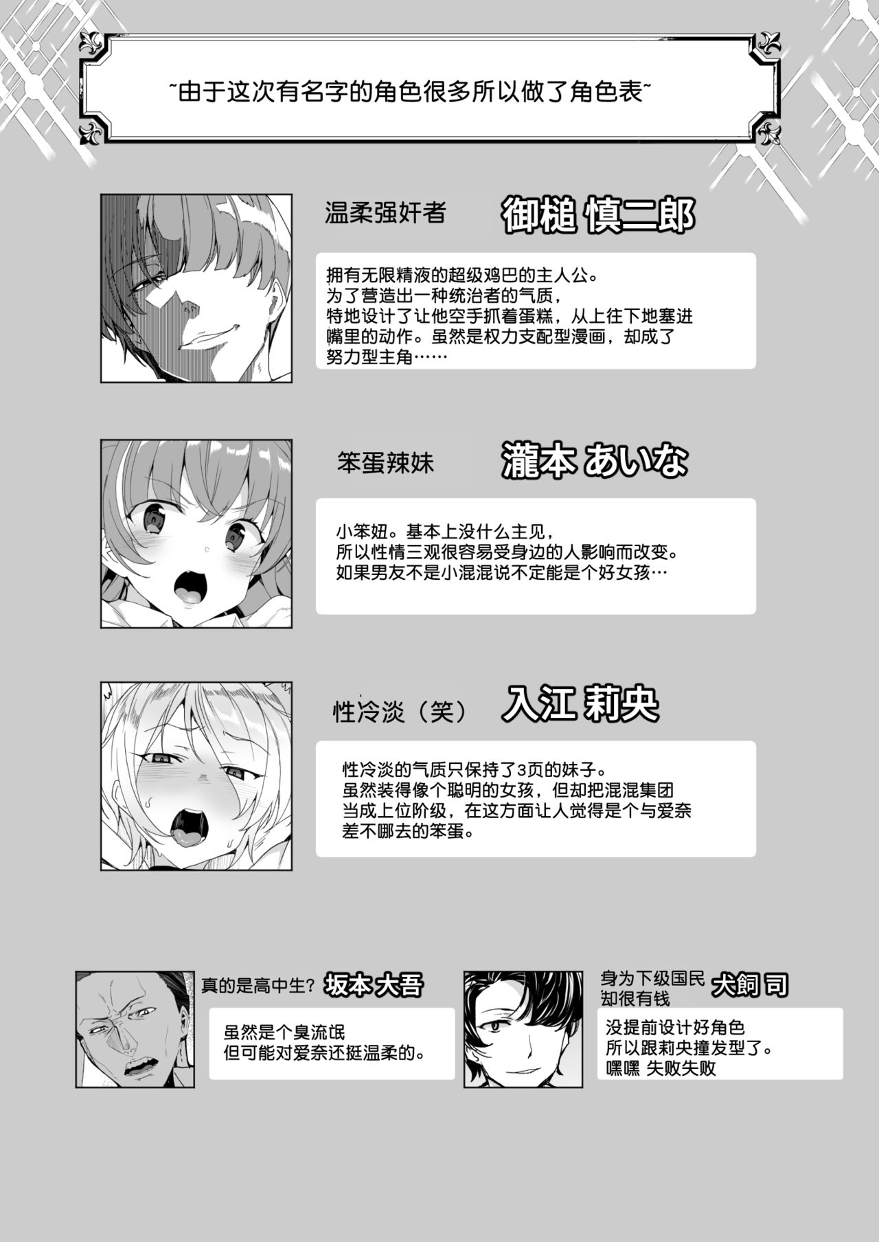 [ワッフル同盟犬 (田中竕)] 上級精子着床義務化2 ～僕をイジメてた奴らの彼女を寝取って種付け!～ [中国翻訳] [DL版]