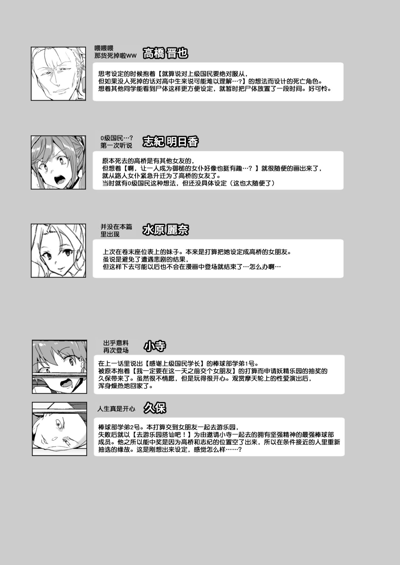 [ワッフル同盟犬 (田中竕)] 上級精子着床義務化2 ～僕をイジメてた奴らの彼女を寝取って種付け!～ [中国翻訳] [DL版]