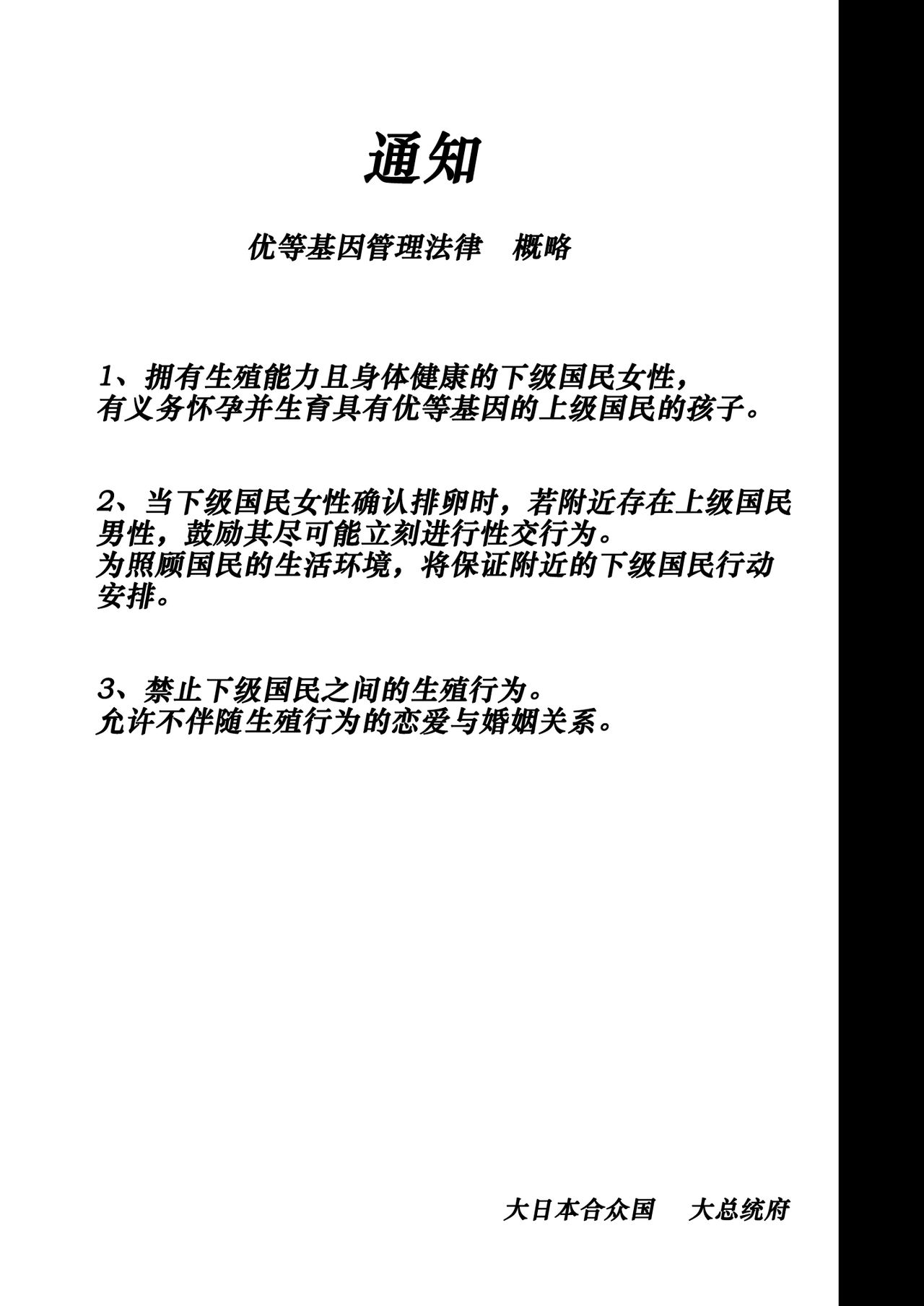 [ワッフル同盟犬 (田中竕)] 上級精子着床義務化2 ～僕をイジメてた奴らの彼女を寝取って種付け!～ [中国翻訳] [DL版]