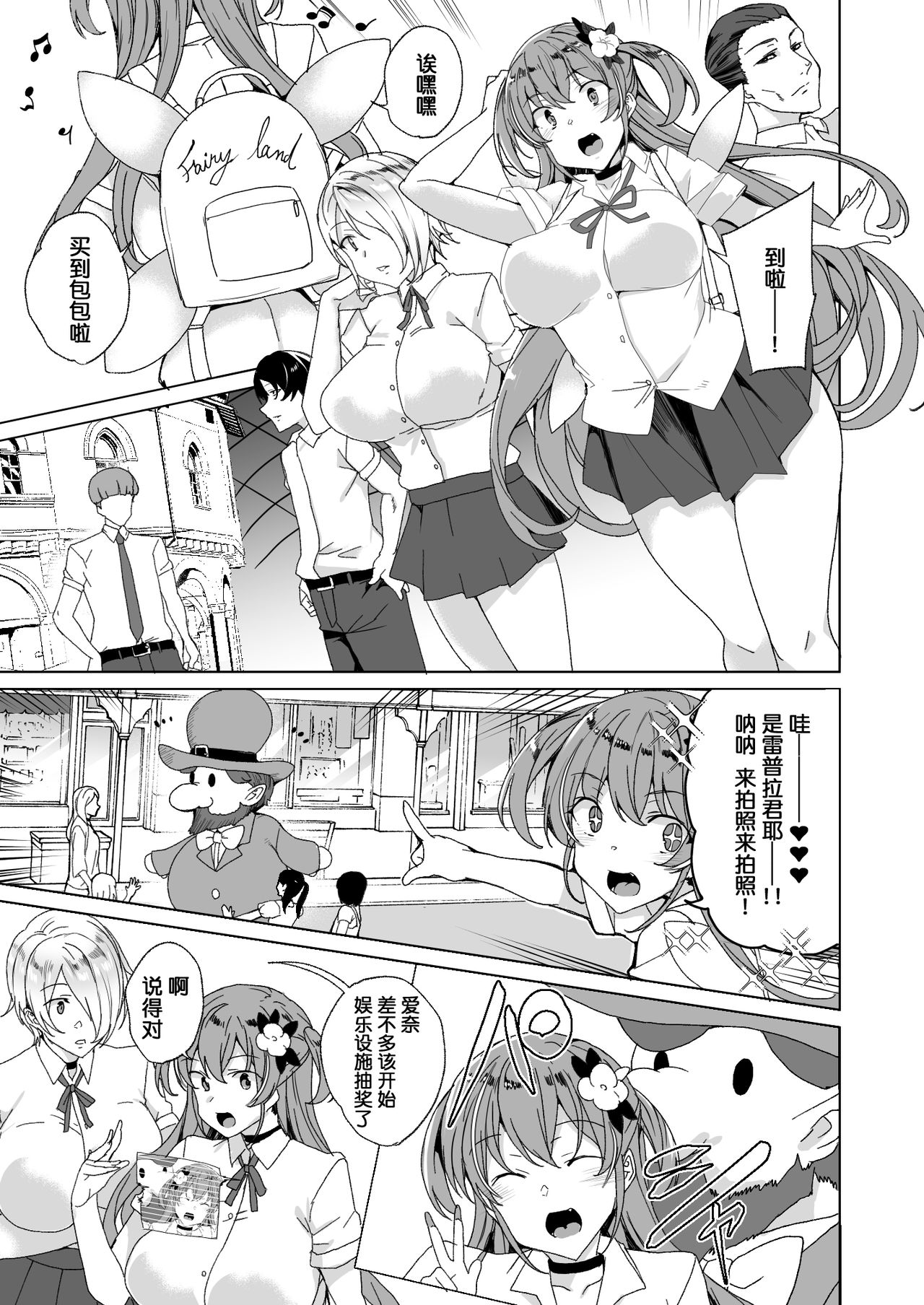 [ワッフル同盟犬 (田中竕)] 上級精子着床義務化2 ～僕をイジメてた奴らの彼女を寝取って種付け!～ [中国翻訳] [DL版]