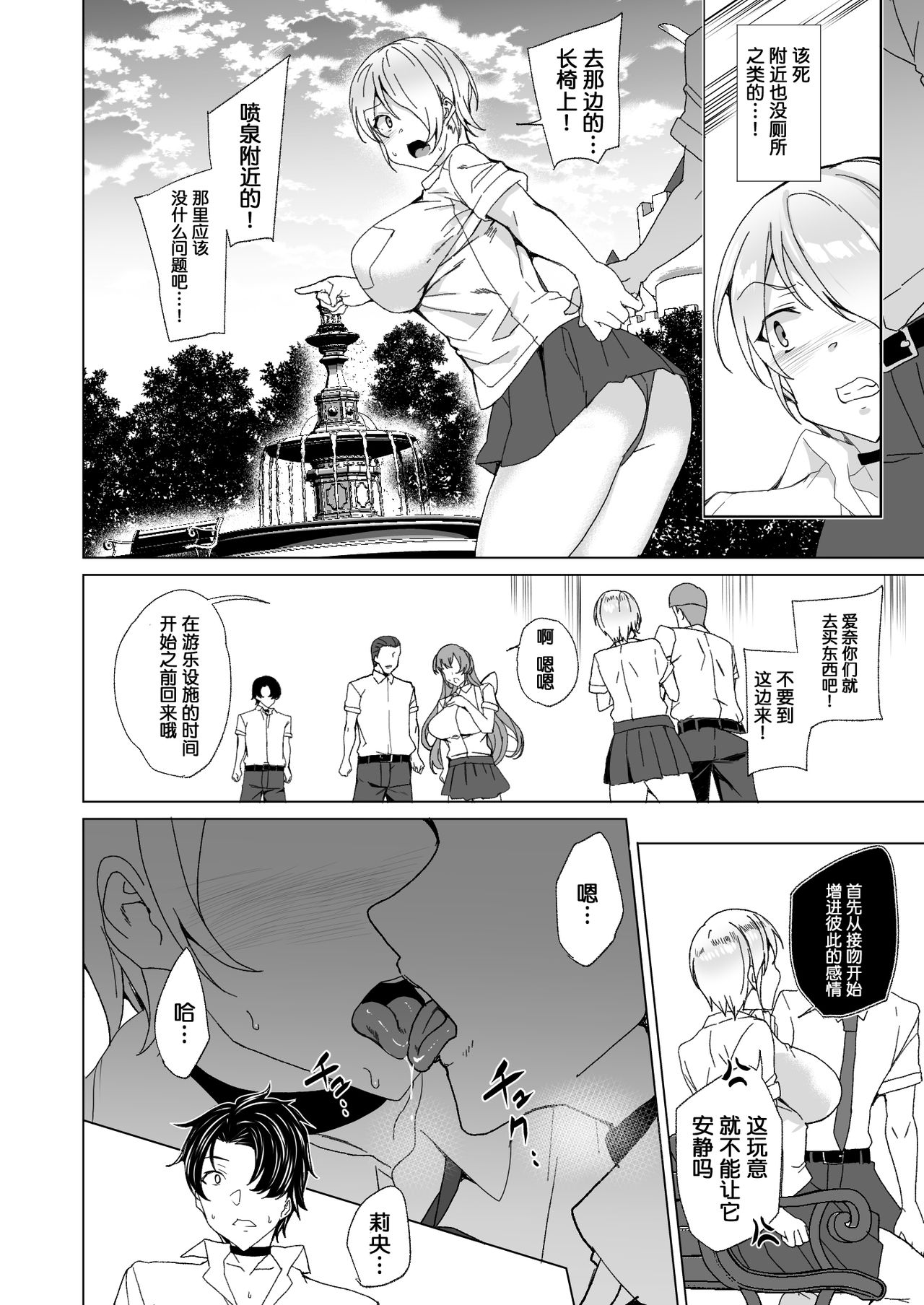 [ワッフル同盟犬 (田中竕)] 上級精子着床義務化2 ～僕をイジメてた奴らの彼女を寝取って種付け!～ [中国翻訳] [DL版]