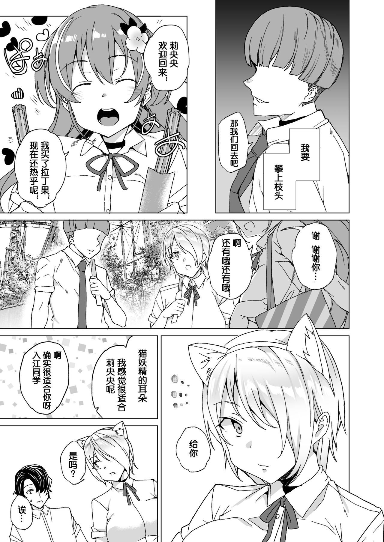 [ワッフル同盟犬 (田中竕)] 上級精子着床義務化2 ～僕をイジメてた奴らの彼女を寝取って種付け!～ [中国翻訳] [DL版]