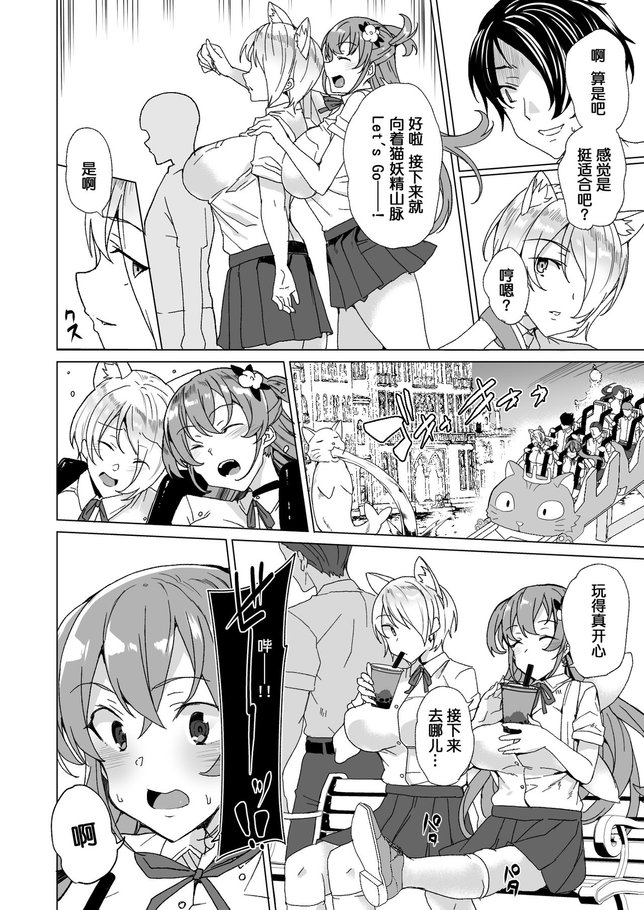 [ワッフル同盟犬 (田中竕)] 上級精子着床義務化2 ～僕をイジメてた奴らの彼女を寝取って種付け!～ [中国翻訳] [DL版]