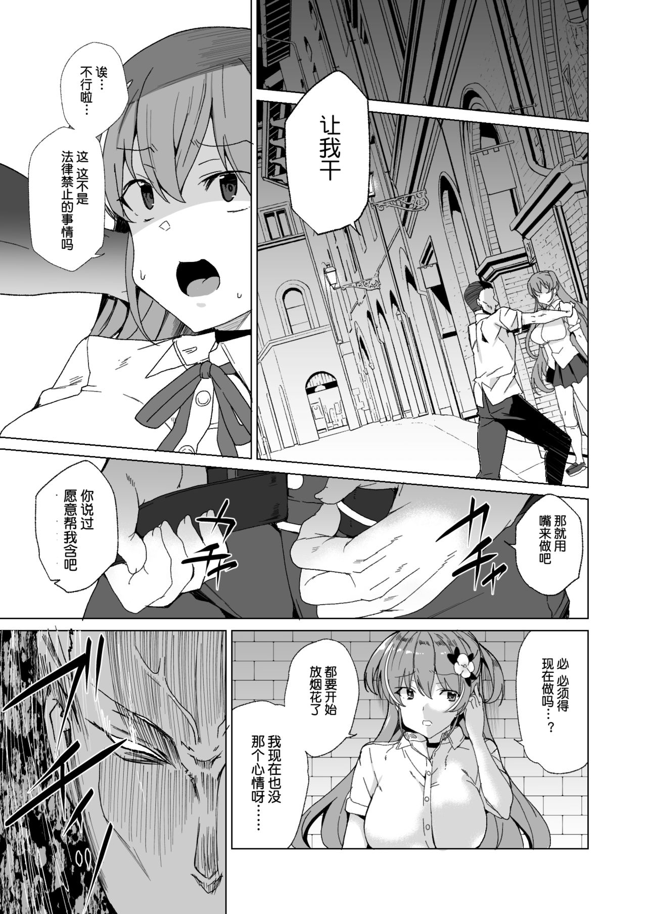 [ワッフル同盟犬 (田中竕)] 上級精子着床義務化2 ～僕をイジメてた奴らの彼女を寝取って種付け!～ [中国翻訳] [DL版]