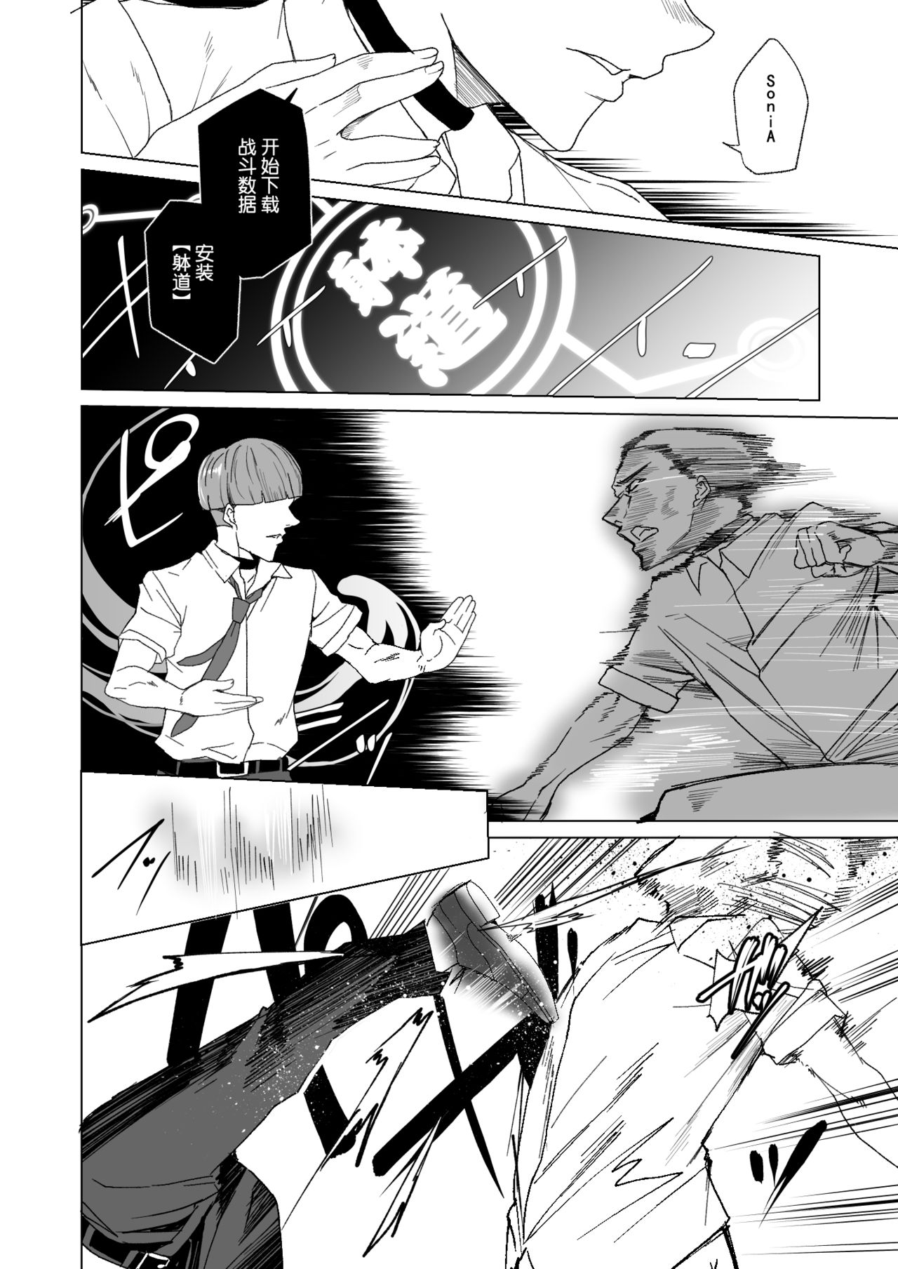 [ワッフル同盟犬 (田中竕)] 上級精子着床義務化2 ～僕をイジメてた奴らの彼女を寝取って種付け!～ [中国翻訳] [DL版]