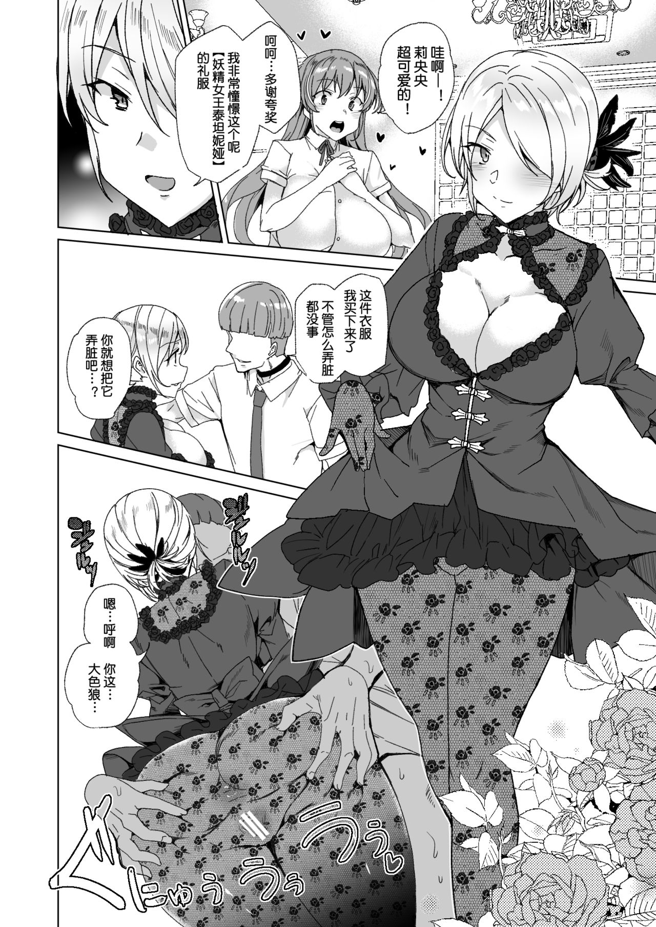 [ワッフル同盟犬 (田中竕)] 上級精子着床義務化2 ～僕をイジメてた奴らの彼女を寝取って種付け!～ [中国翻訳] [DL版]