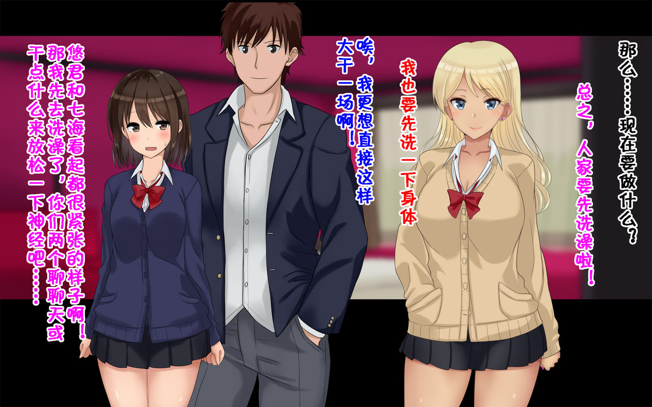 [ドリチン工房] 俺たちの寝取り寝取らせスワッピング性活! [中国翻訳]