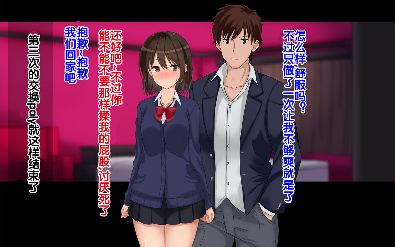 [ドリチン工房] 俺たちの寝取り寝取らせスワッピング性活! [中国翻訳]