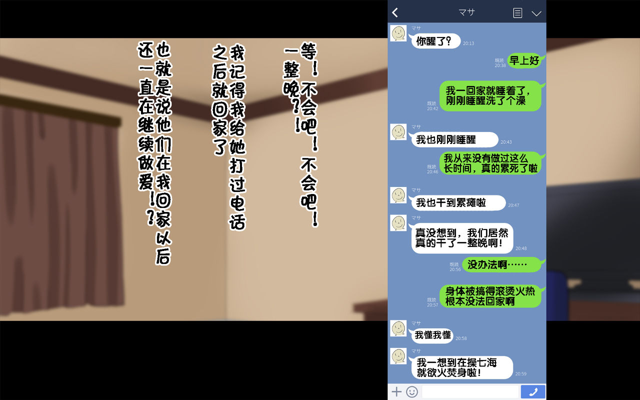 [ドリチン工房] 俺たちの寝取り寝取らせスワッピング性活! [中国翻訳]