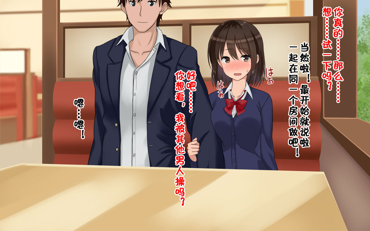 [ドリチン工房] 俺たちの寝取り寝取らせスワッピング性活! [中国翻訳]