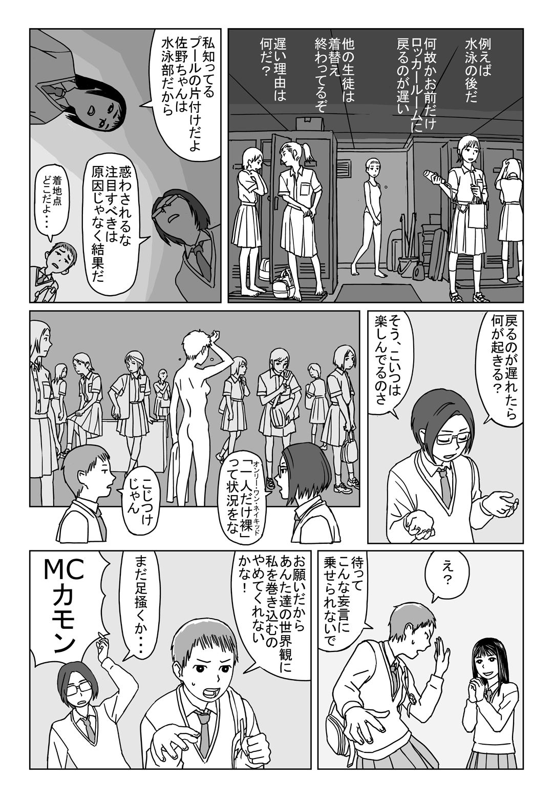 [十角小窓] 何時間でも話していたい