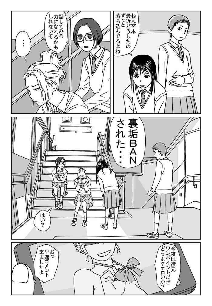 [十角小窓] 何時間でも話していたい