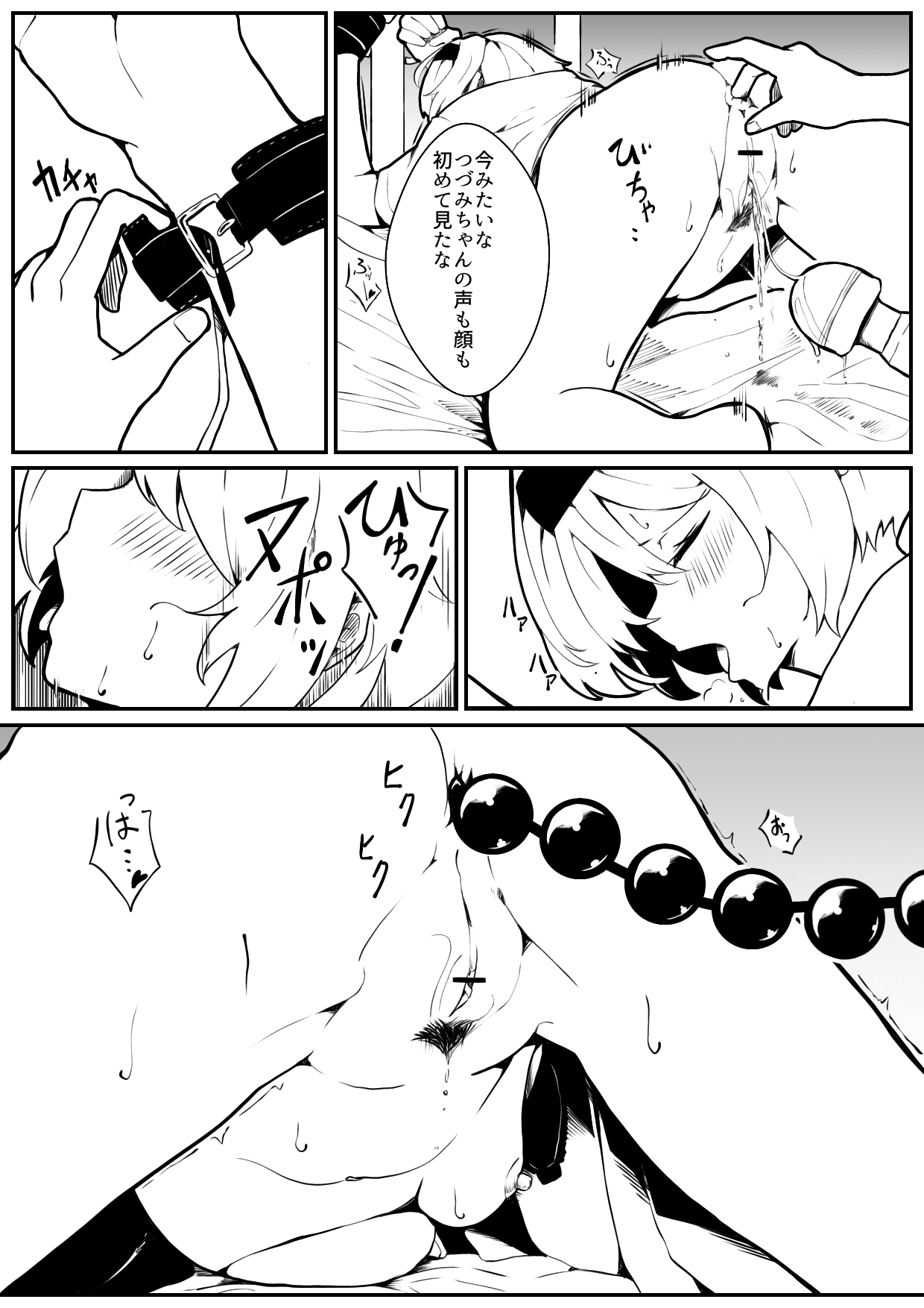 (同人誌) [時雨1213] ささつづ (CeVIO) [DL版]