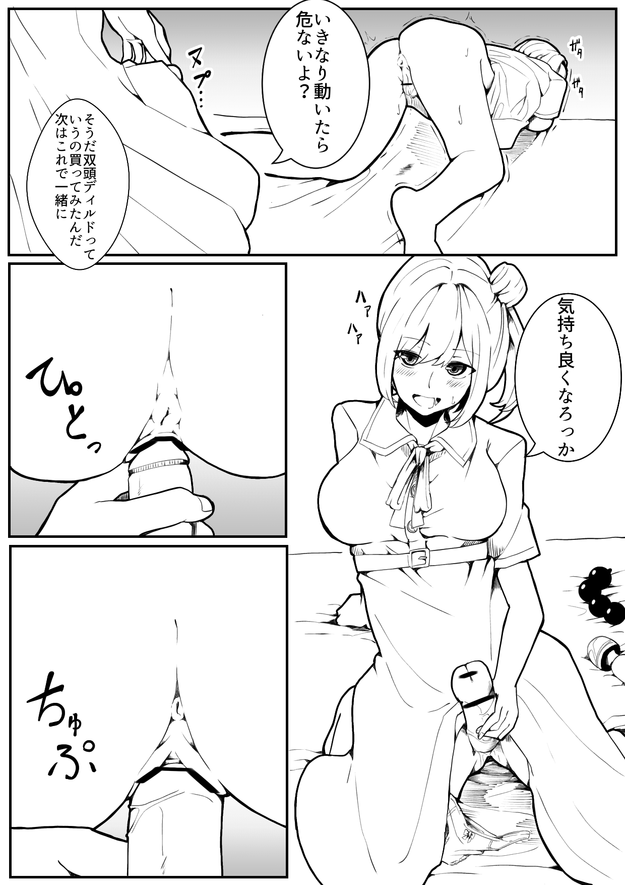 (同人誌) [時雨1213] ささつづ (CeVIO) [DL版]