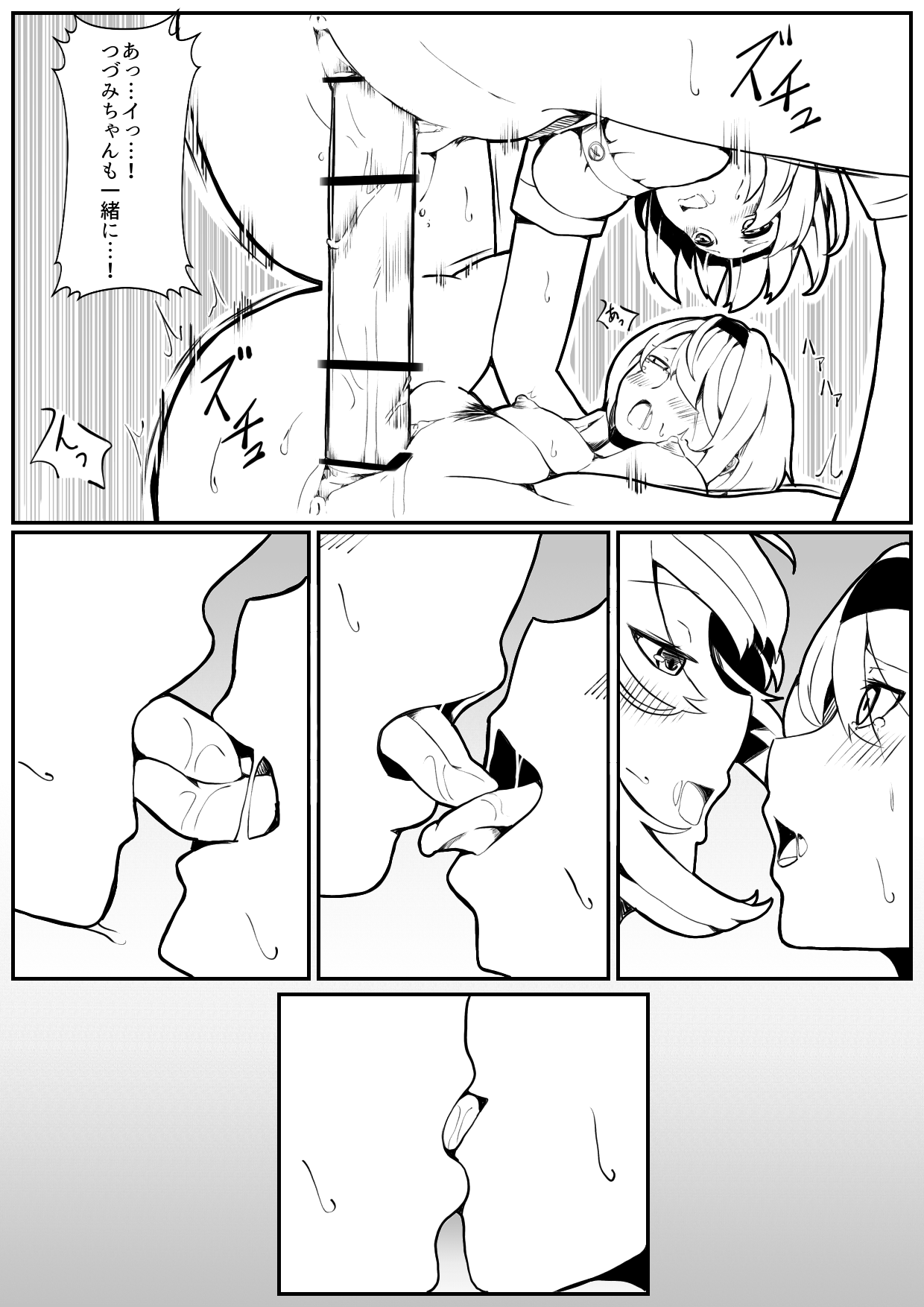 (同人誌) [時雨1213] ささつづ (CeVIO) [DL版]