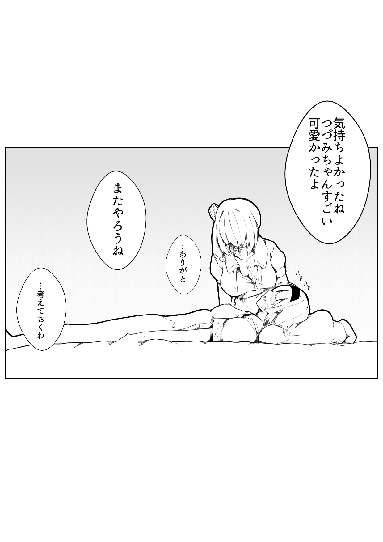(同人誌) [時雨1213] ささつづ (CeVIO) [DL版]