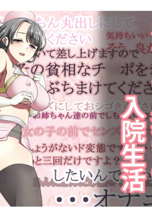 オナニー障害の治療