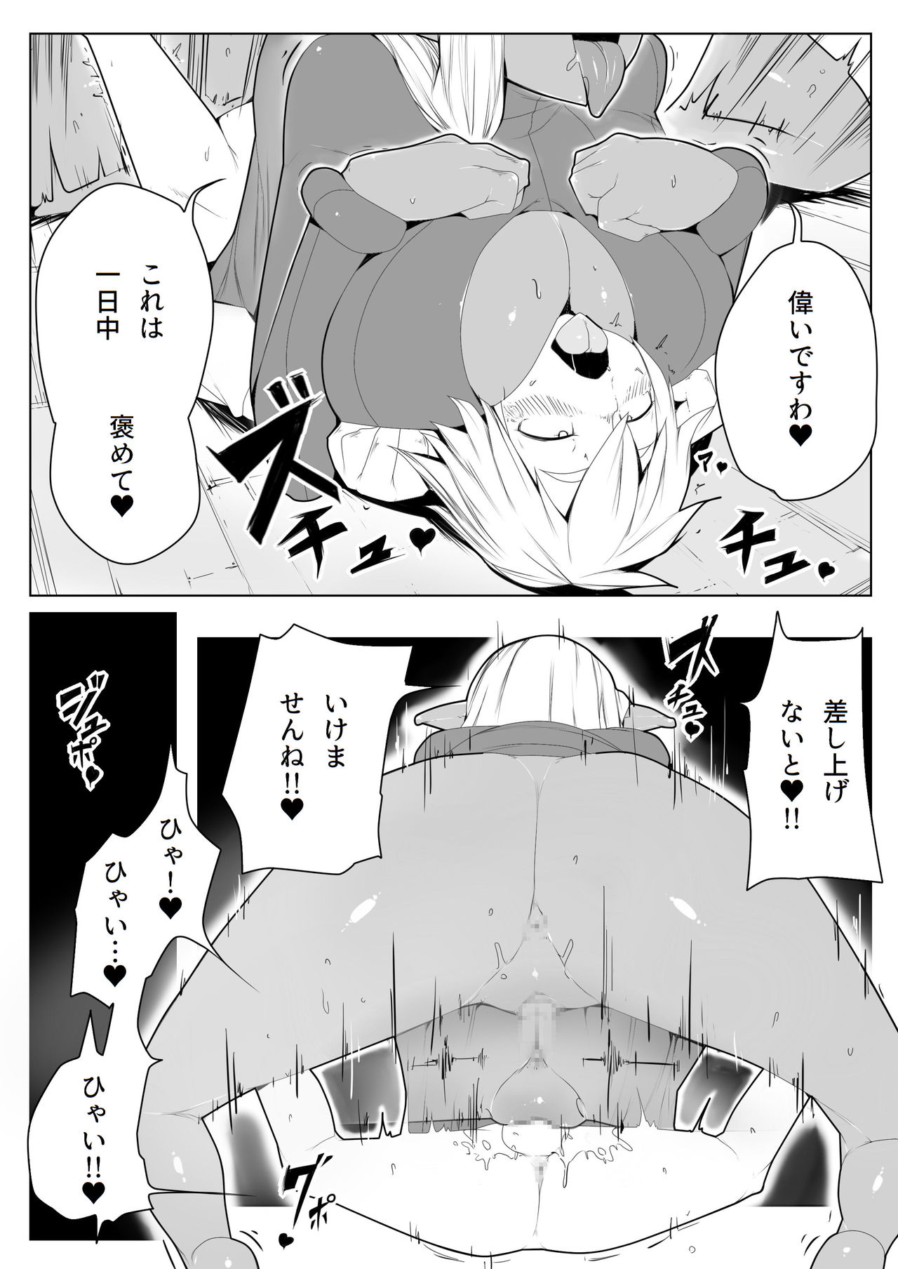 [もんすたーますたー] 誘惑-(ダークエルフ)