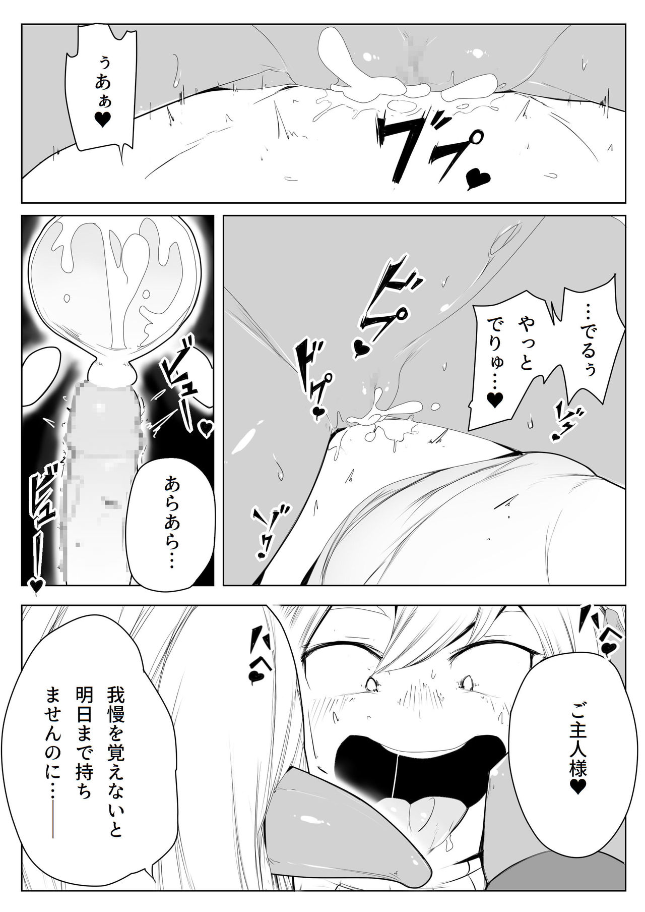 [もんすたーますたー] 誘惑-(ダークエルフ)