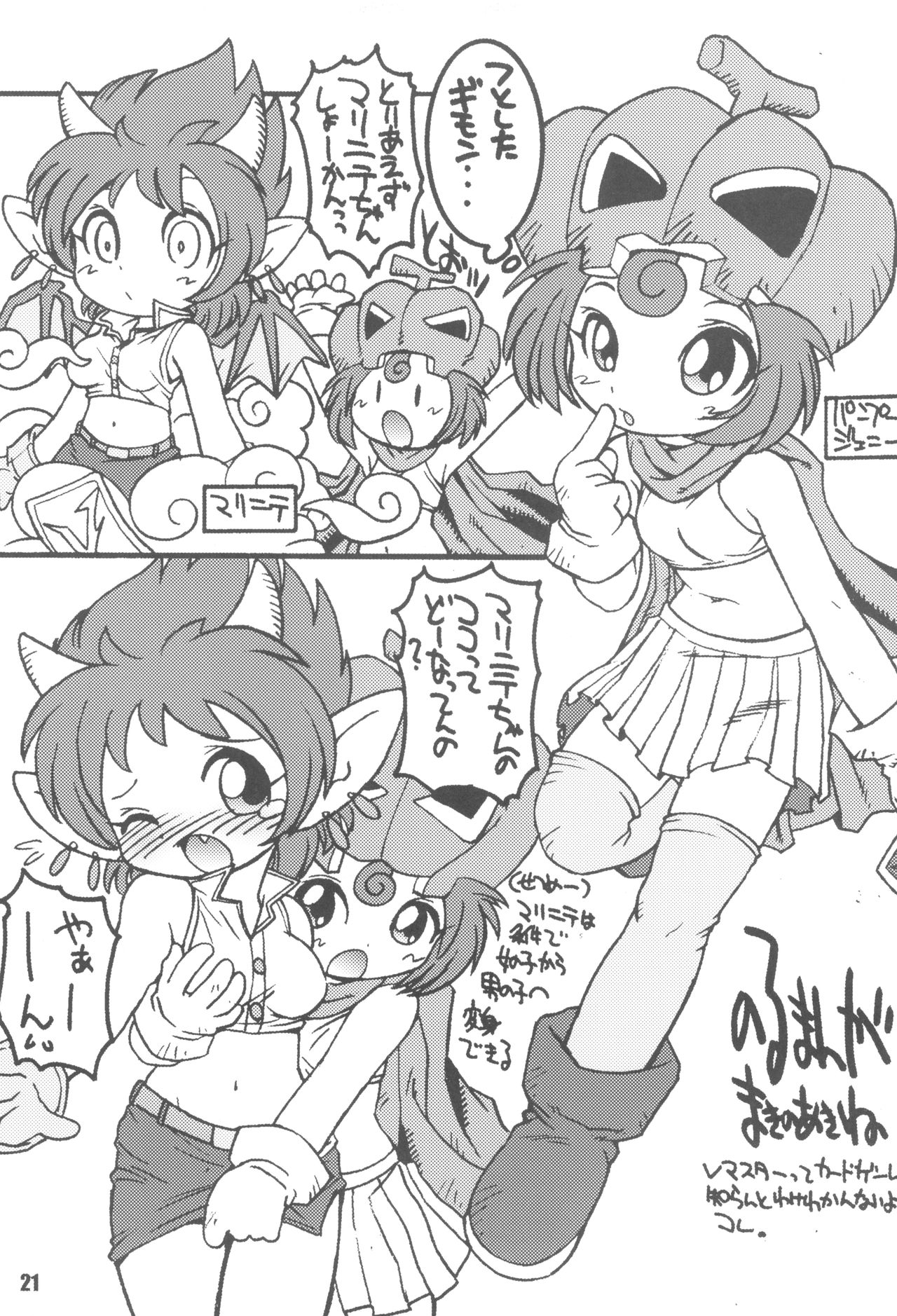 (ふたけっと1) [8bit、ASTRA'S (ASTRA、まきのあきね)] CUBE (タコのマリネ、カードファイトVマスター)