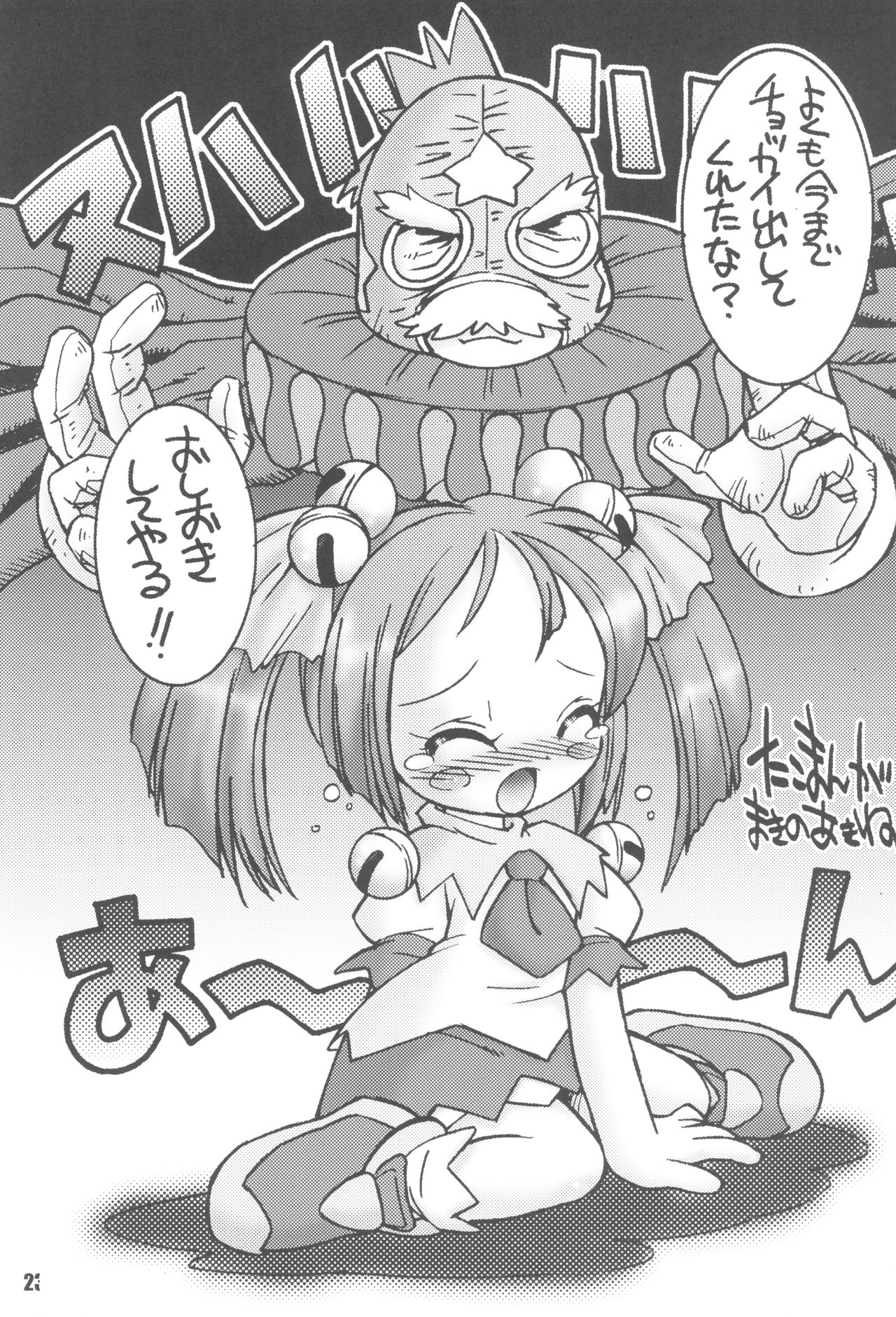 (ふたけっと1) [8bit、ASTRA'S (ASTRA、まきのあきね)] CUBE (タコのマリネ、カードファイトVマスター)