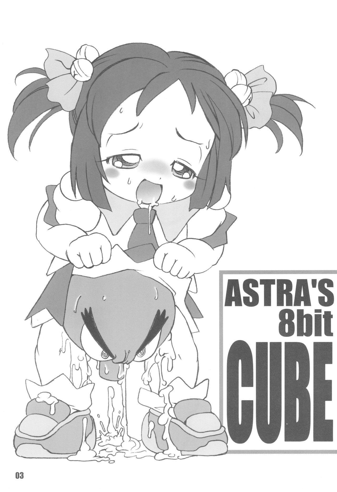 (ふたけっと1) [8bit、ASTRA'S (ASTRA、まきのあきね)] CUBE (タコのマリネ、カードファイトVマスター)