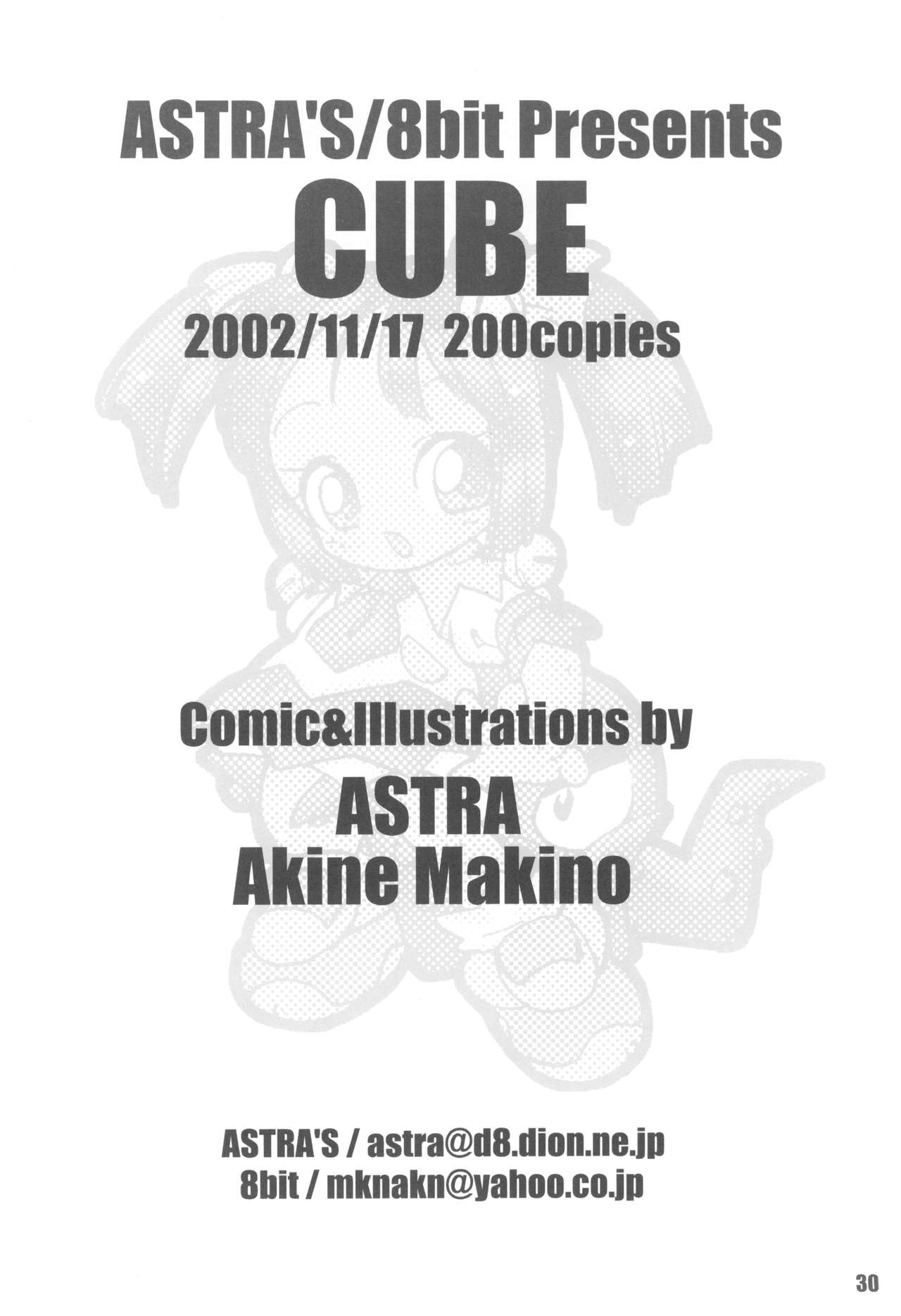 (ふたけっと1) [8bit、ASTRA'S (ASTRA、まきのあきね)] CUBE (タコのマリネ、カードファイトVマスター)