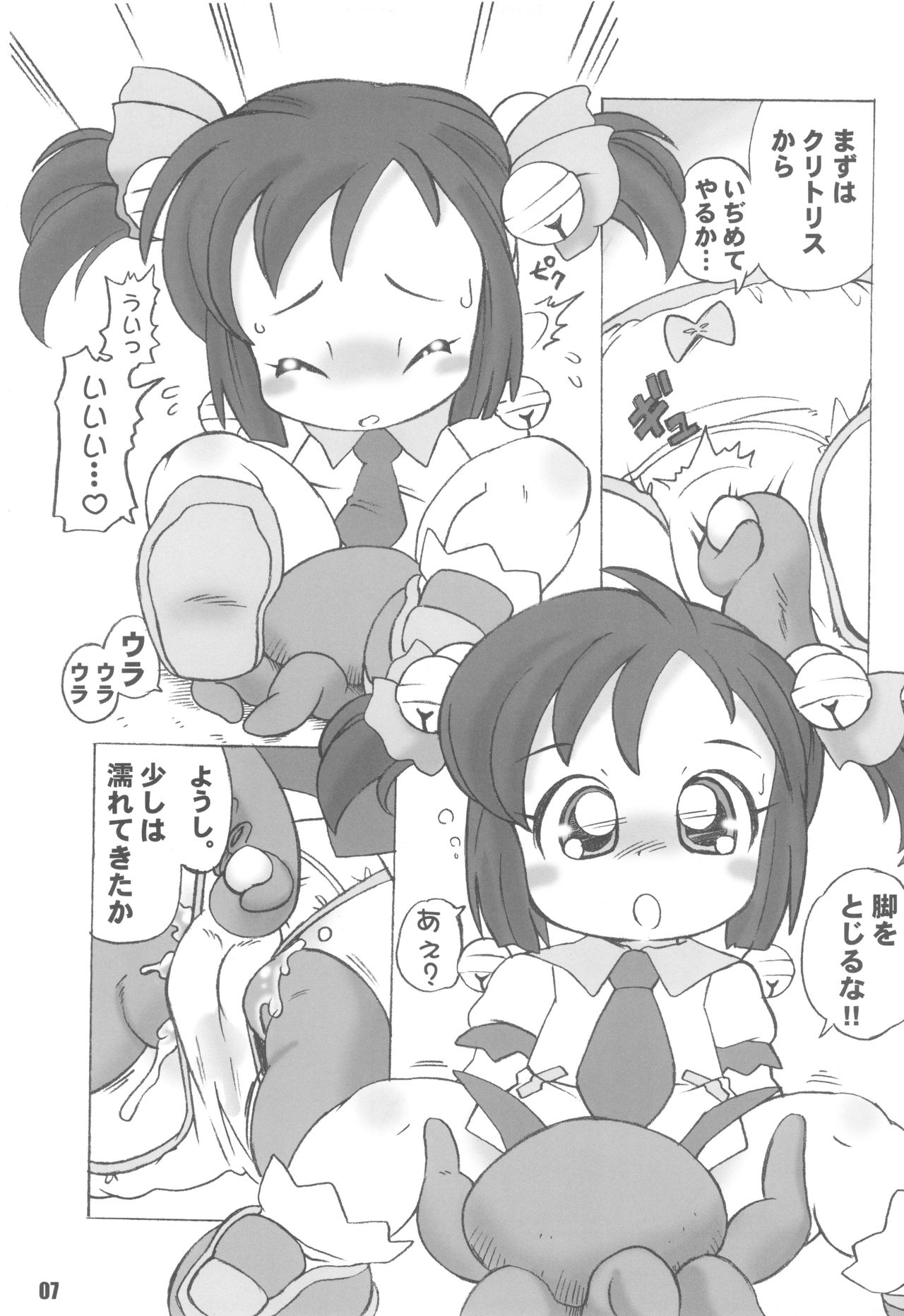 (ふたけっと1) [8bit、ASTRA'S (ASTRA、まきのあきね)] CUBE (タコのマリネ、カードファイトVマスター)