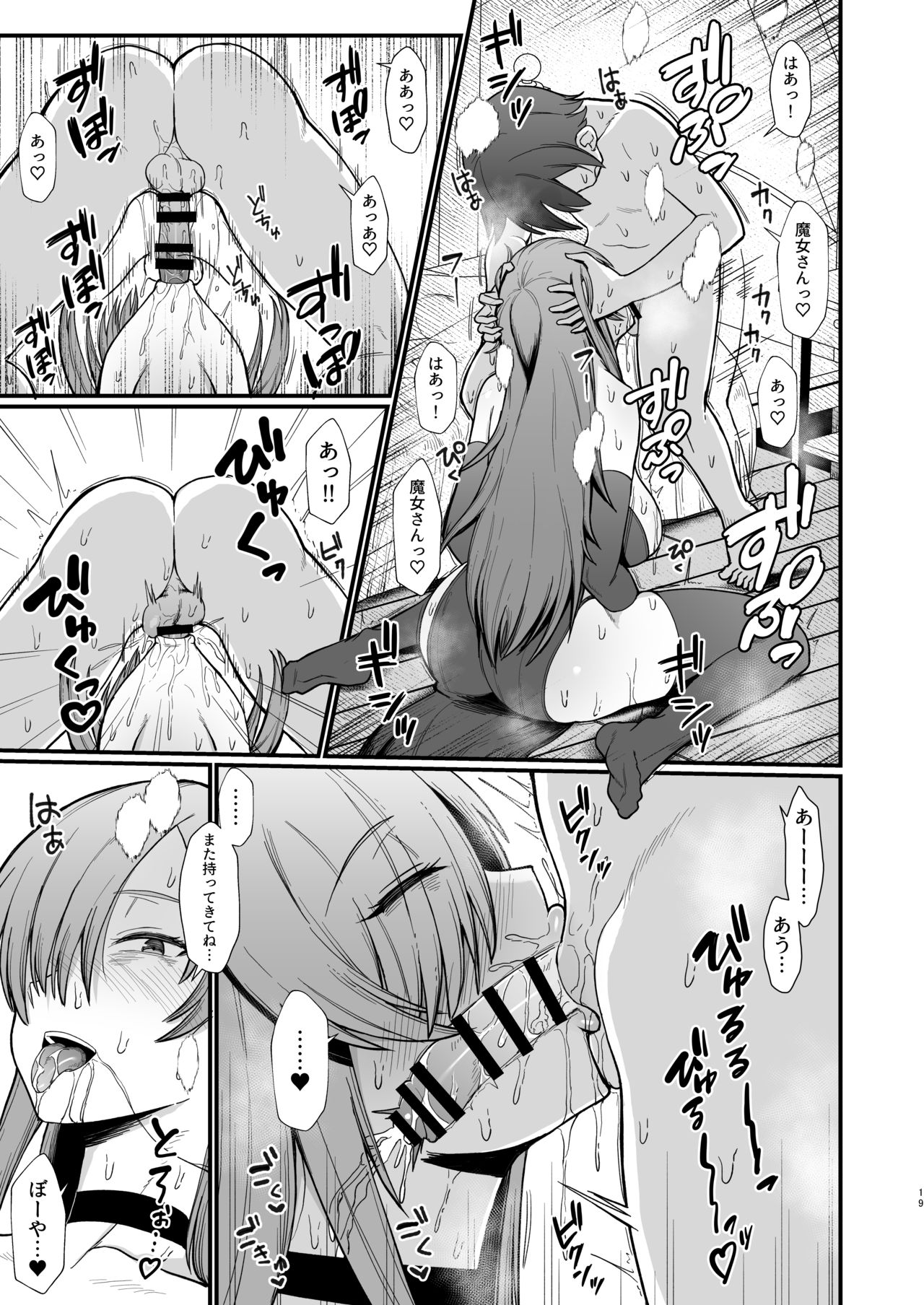 [ぶたちゃんぐ] 異世界でショタに犯されるやつ [1-4]