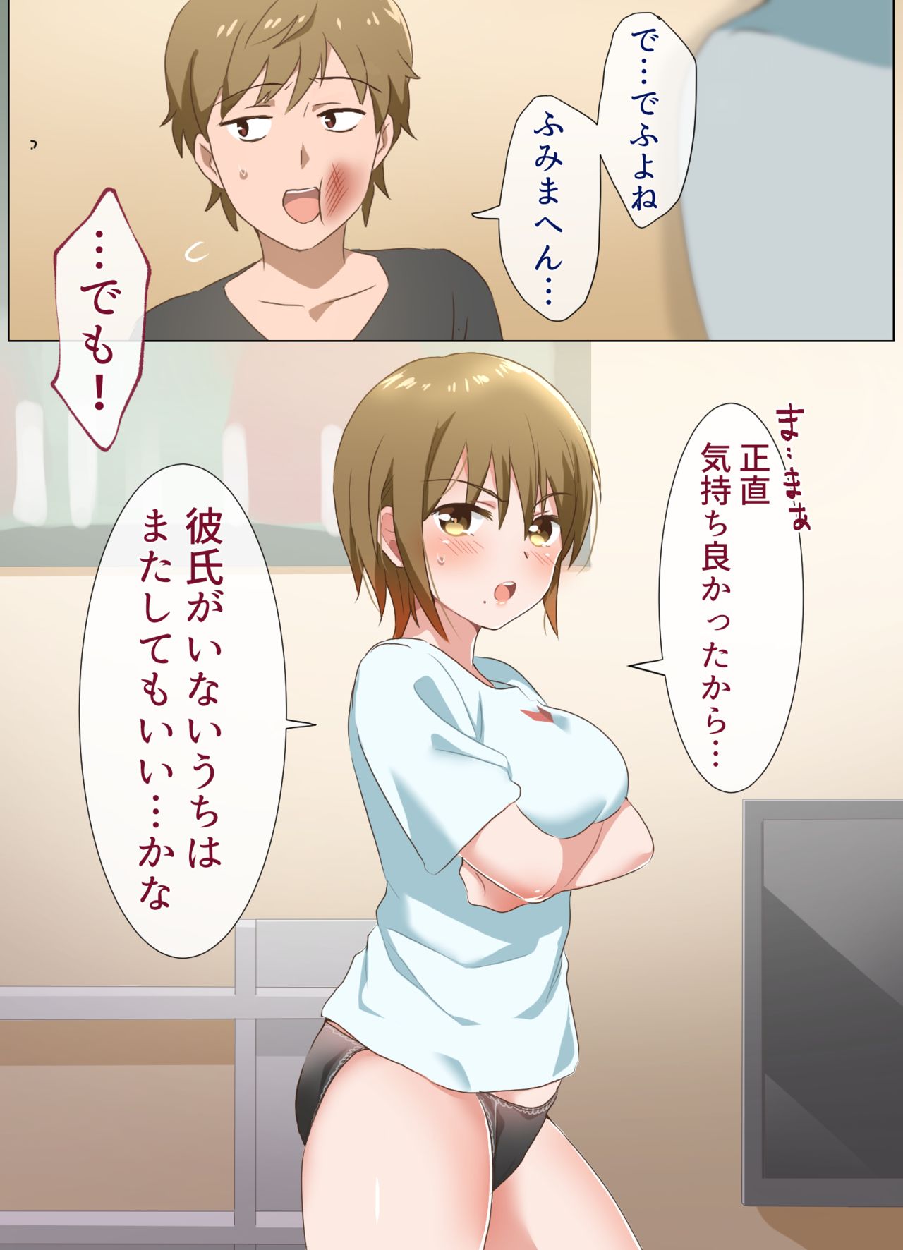 [さたクリーニング] 姉ちゃんとする話