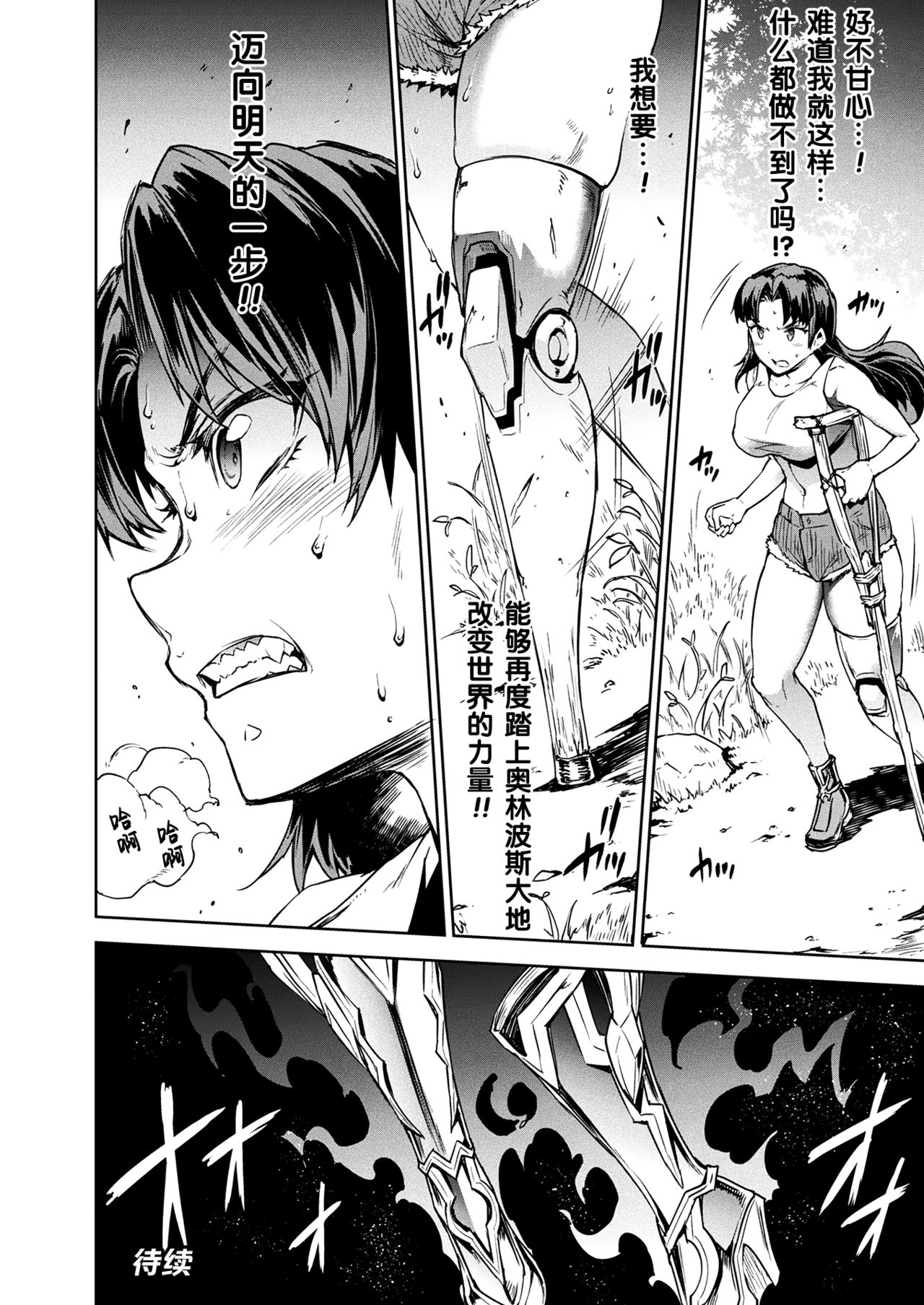 [エレクトさわる] 第十七節 巨人戦争 (雷光神姫アイギスマギアIII ―PANDRA saga 3rd ignition―) [中国翻訳] [DL版]