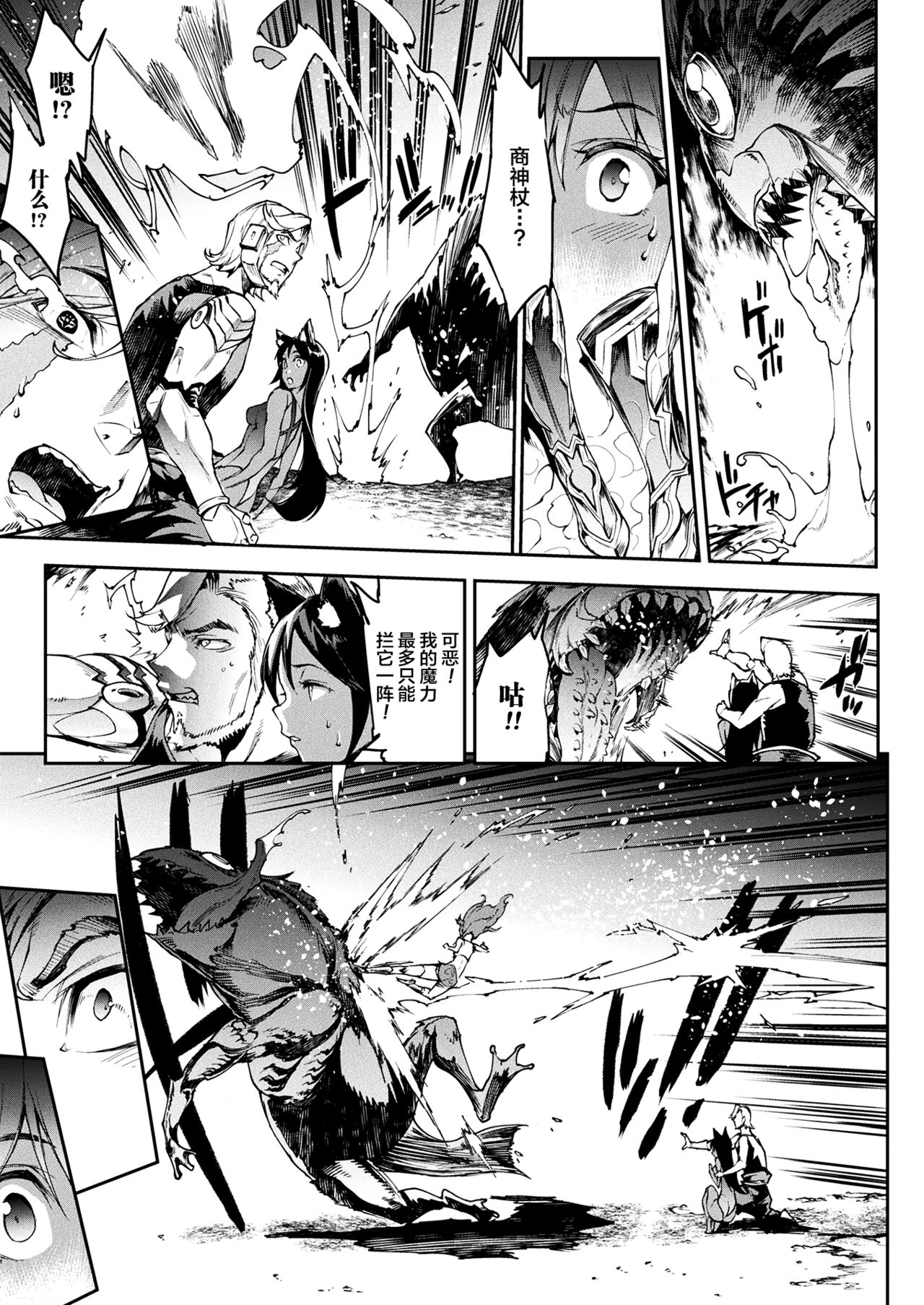 [エレクトさわる] 第十七節 巨人戦争 (雷光神姫アイギスマギアIII ―PANDRA saga 3rd ignition―) [中国翻訳] [DL版]