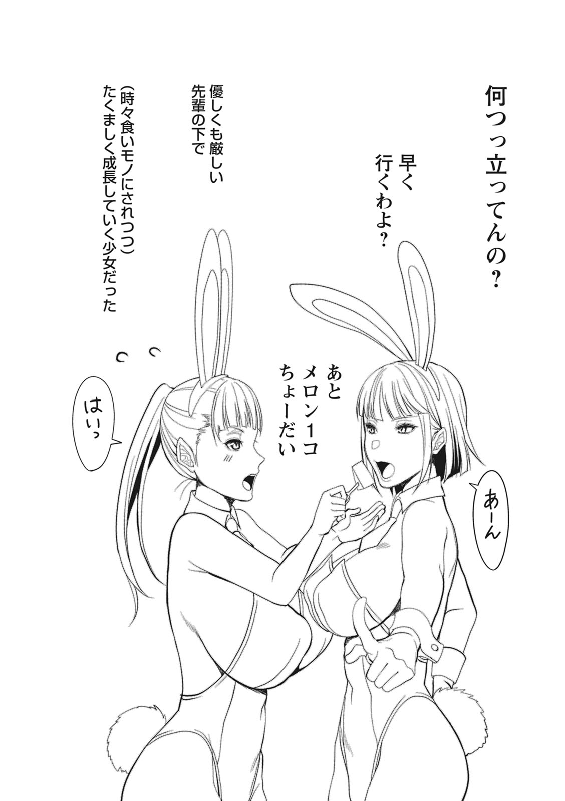 [いたうみきたか] 嬲り穴 [DL版]