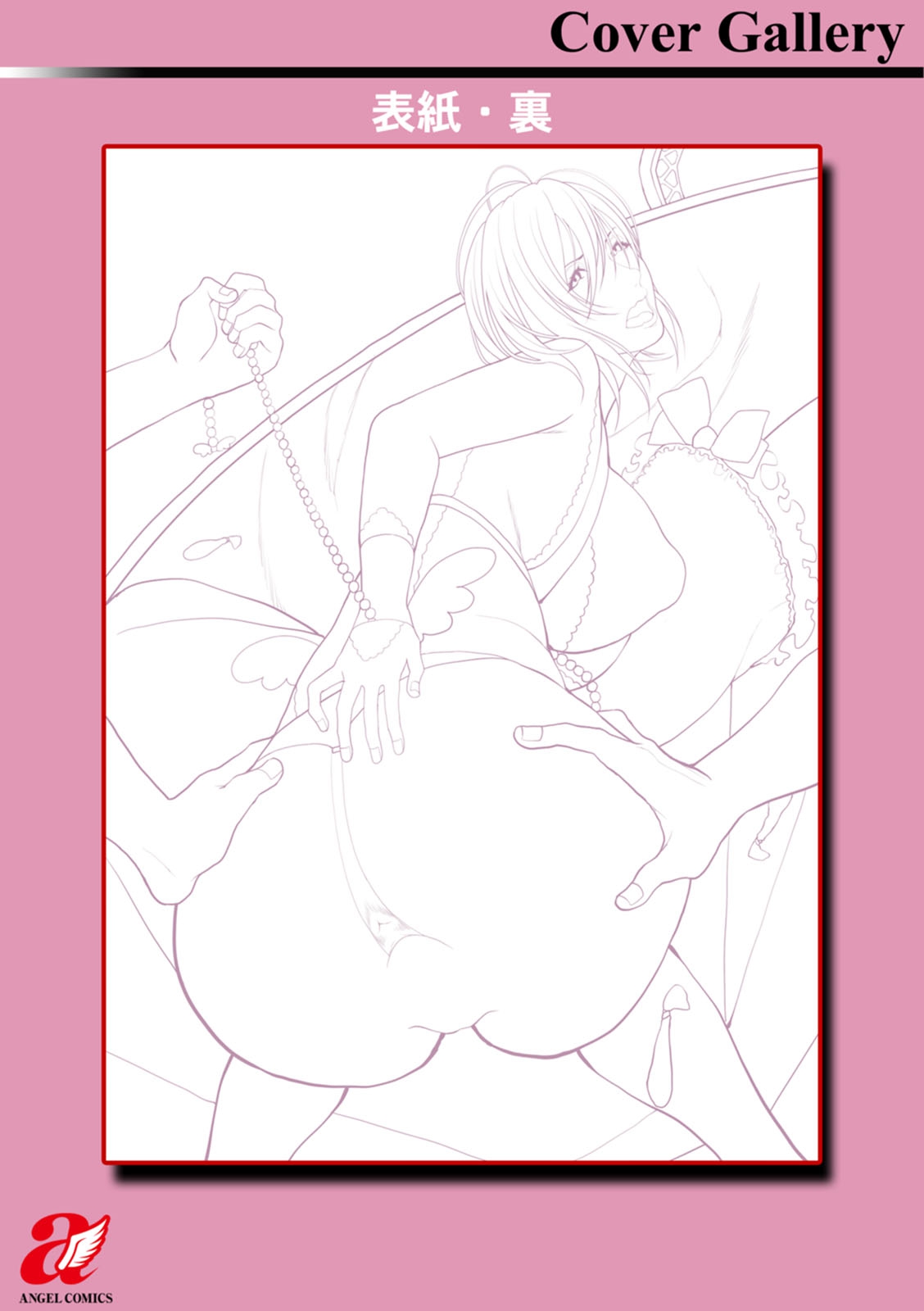 [いたうみきたか] 嬲り穴 [DL版]