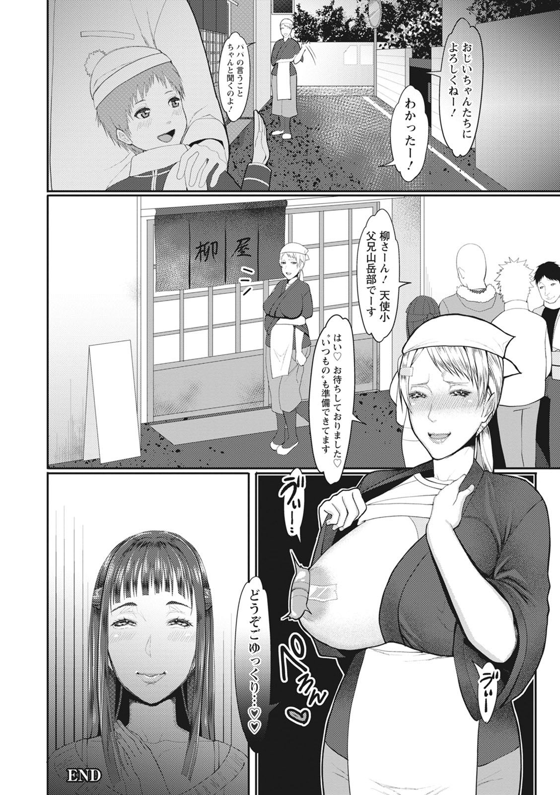 [いたうみきたか] 嬲り穴 [DL版]