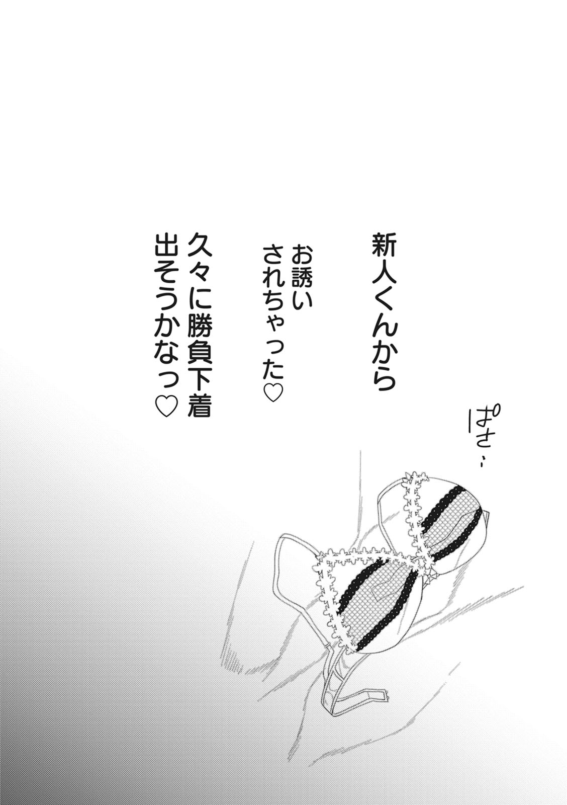 [いたうみきたか] 嬲り穴 [DL版]