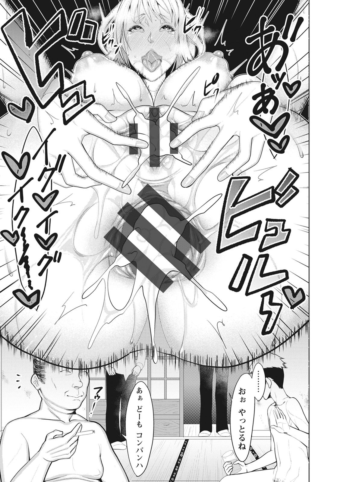 [いたうみきたか] 嬲り穴 [DL版]